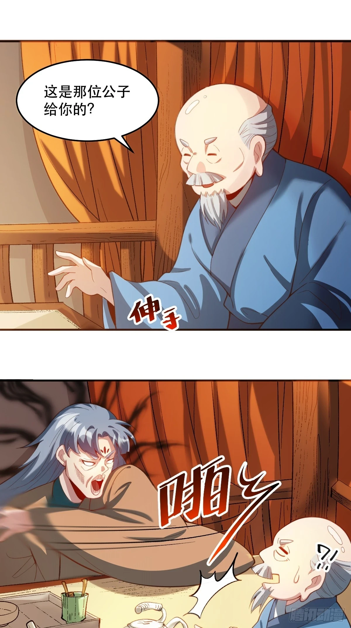205话8