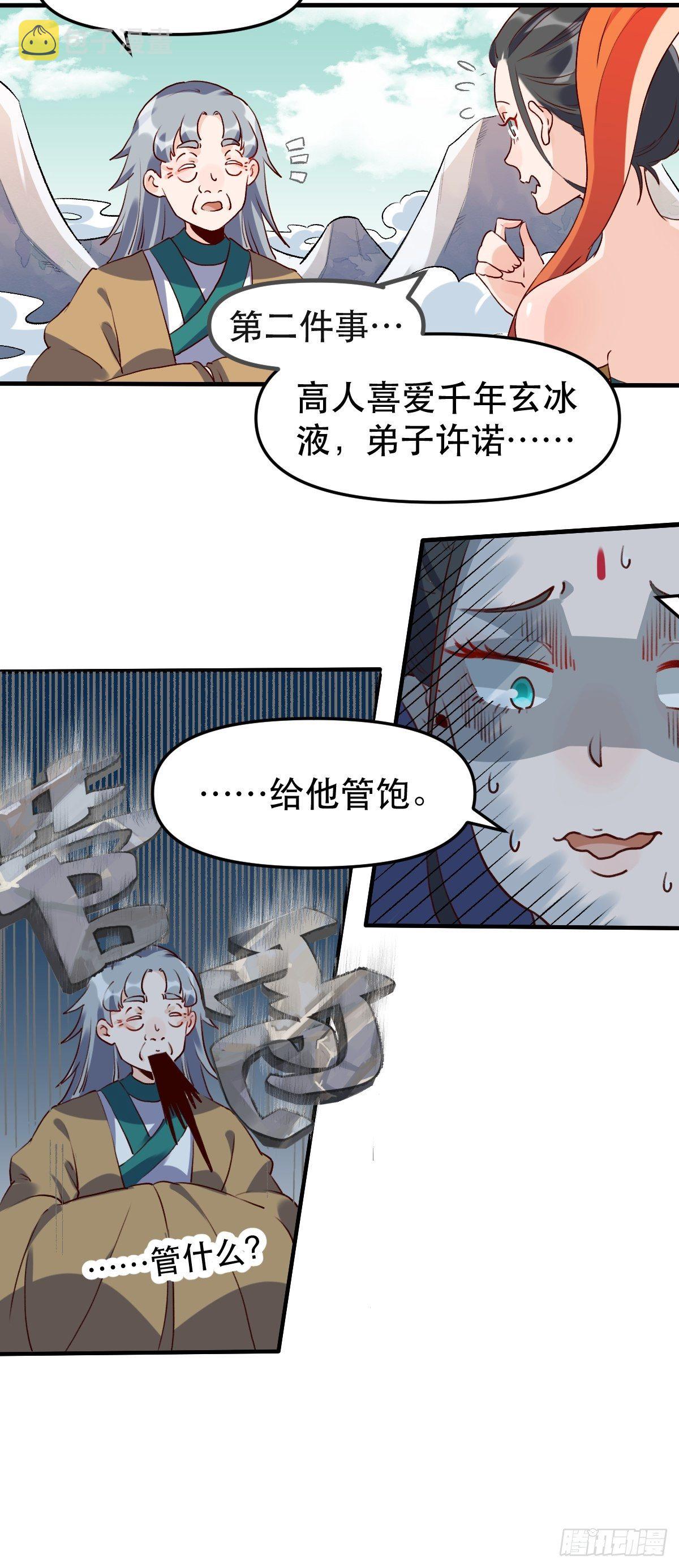 三十一话5