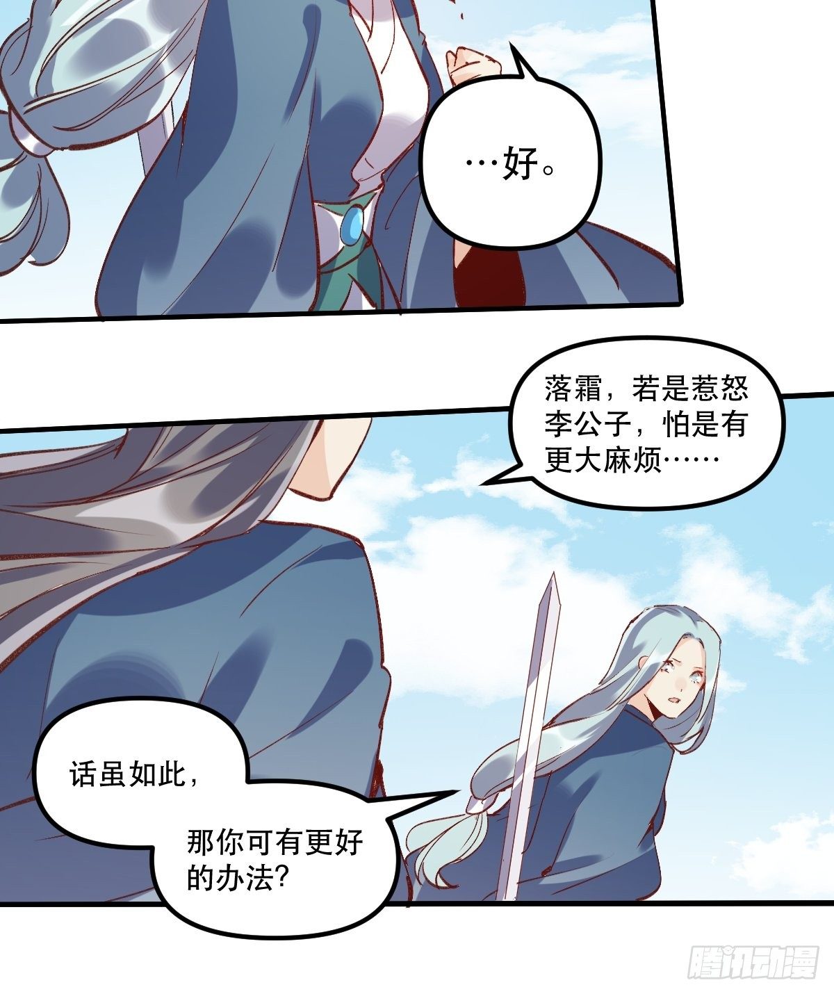 第八话37