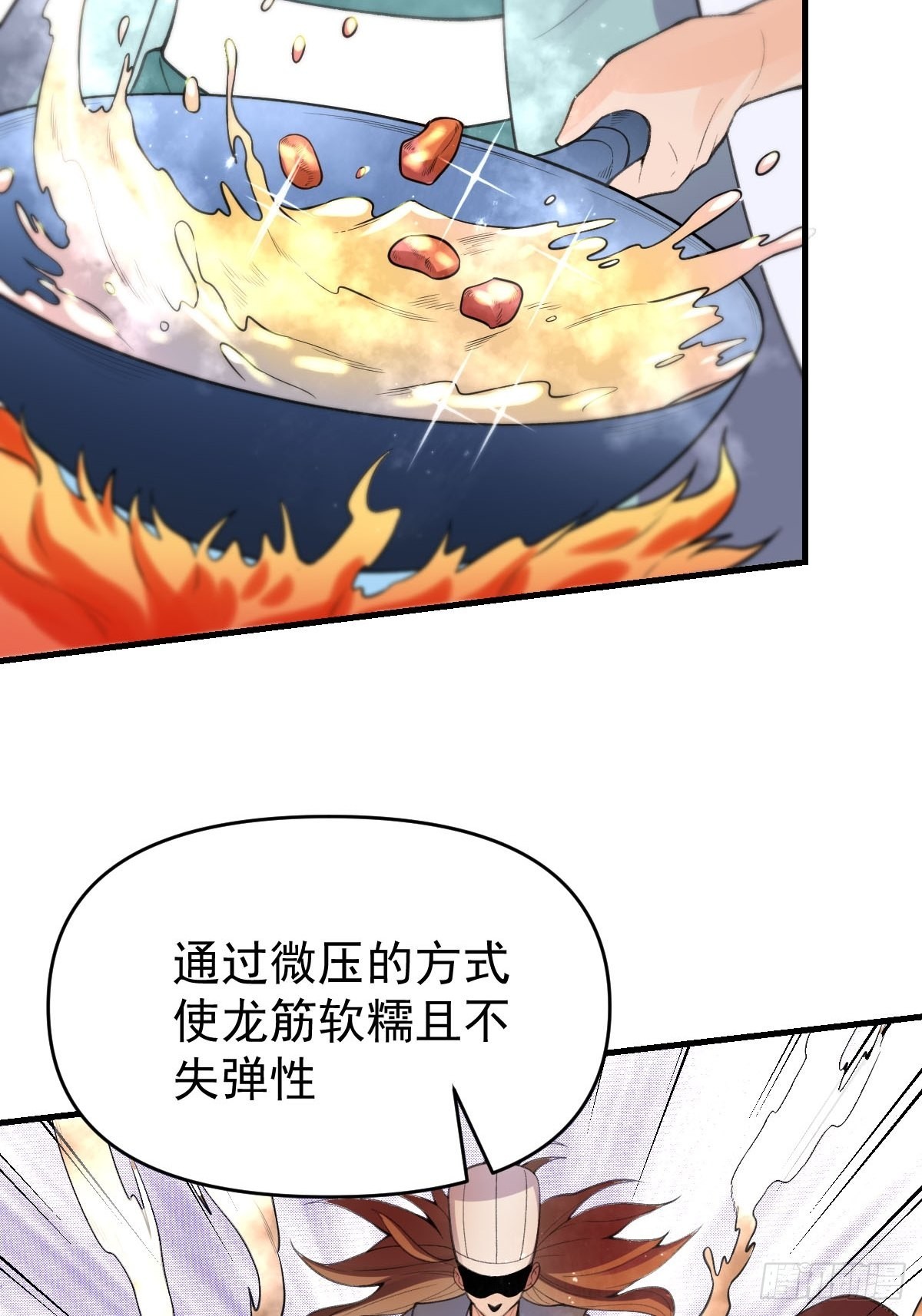 九十四话7