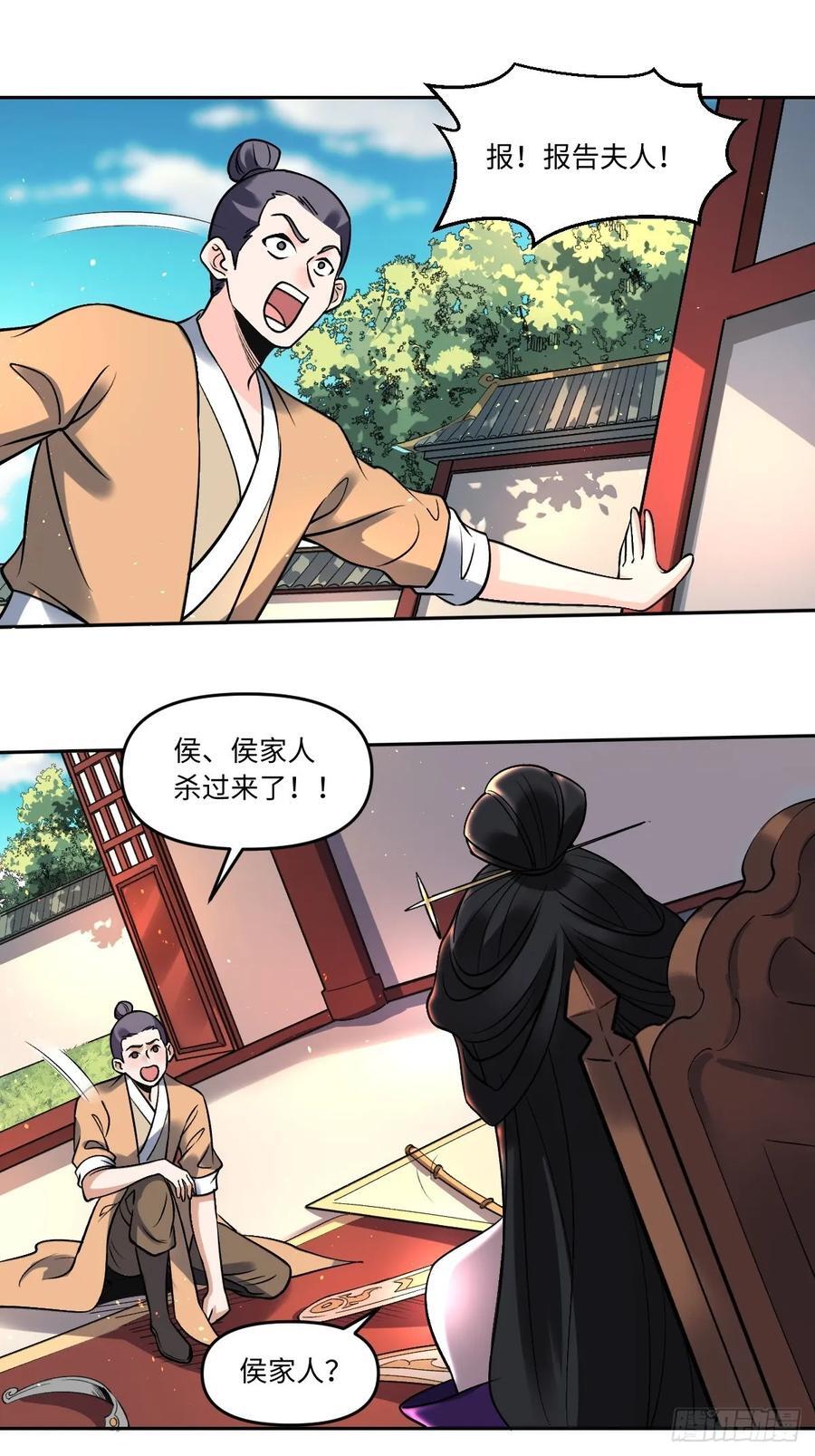 289话29