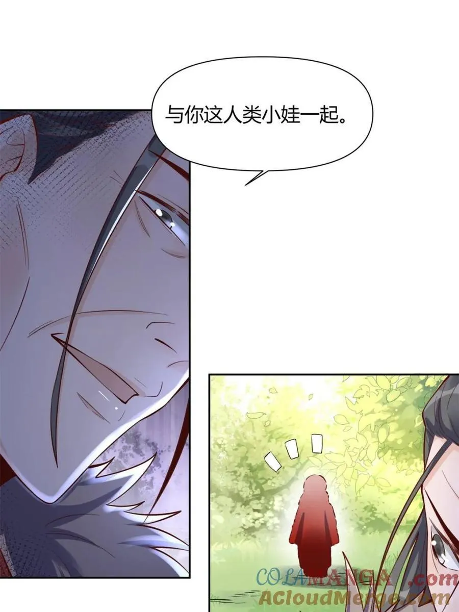 第396话 396话33