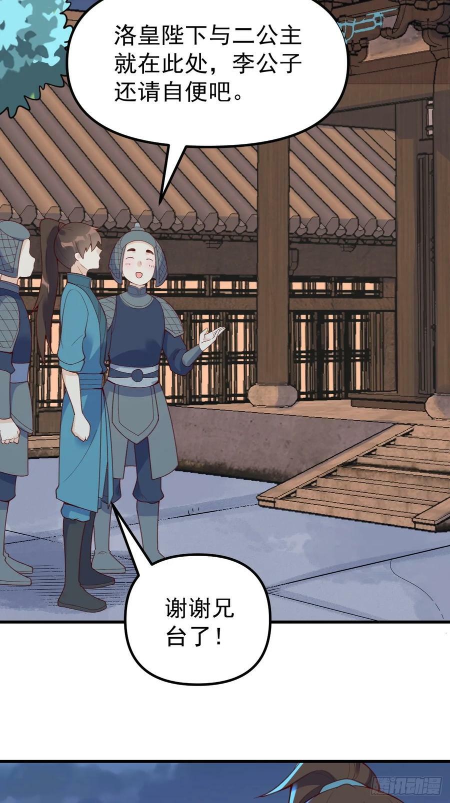 228话25