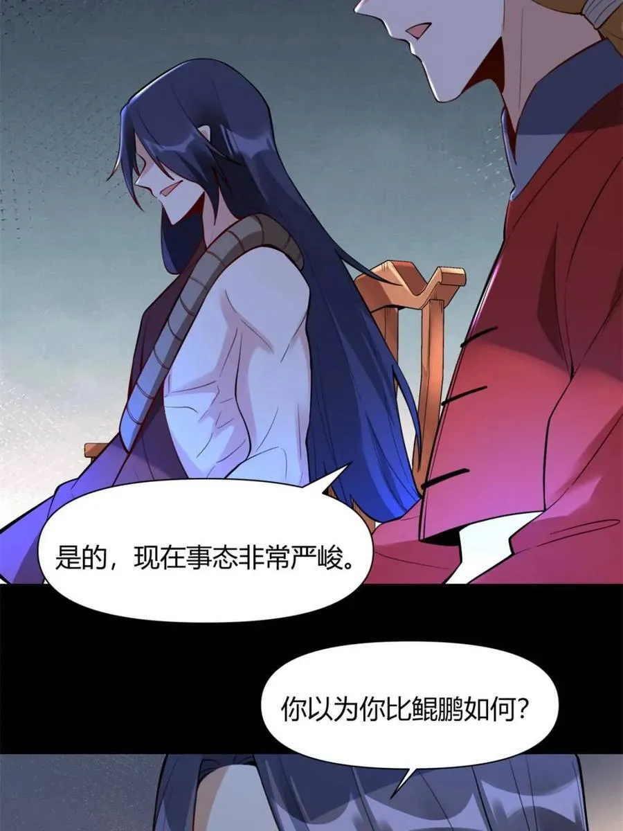 第384话 384话34