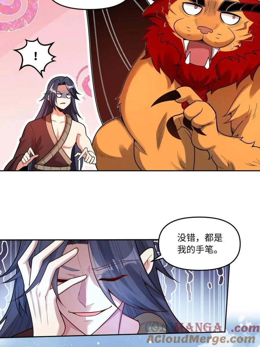 第389话 389话30