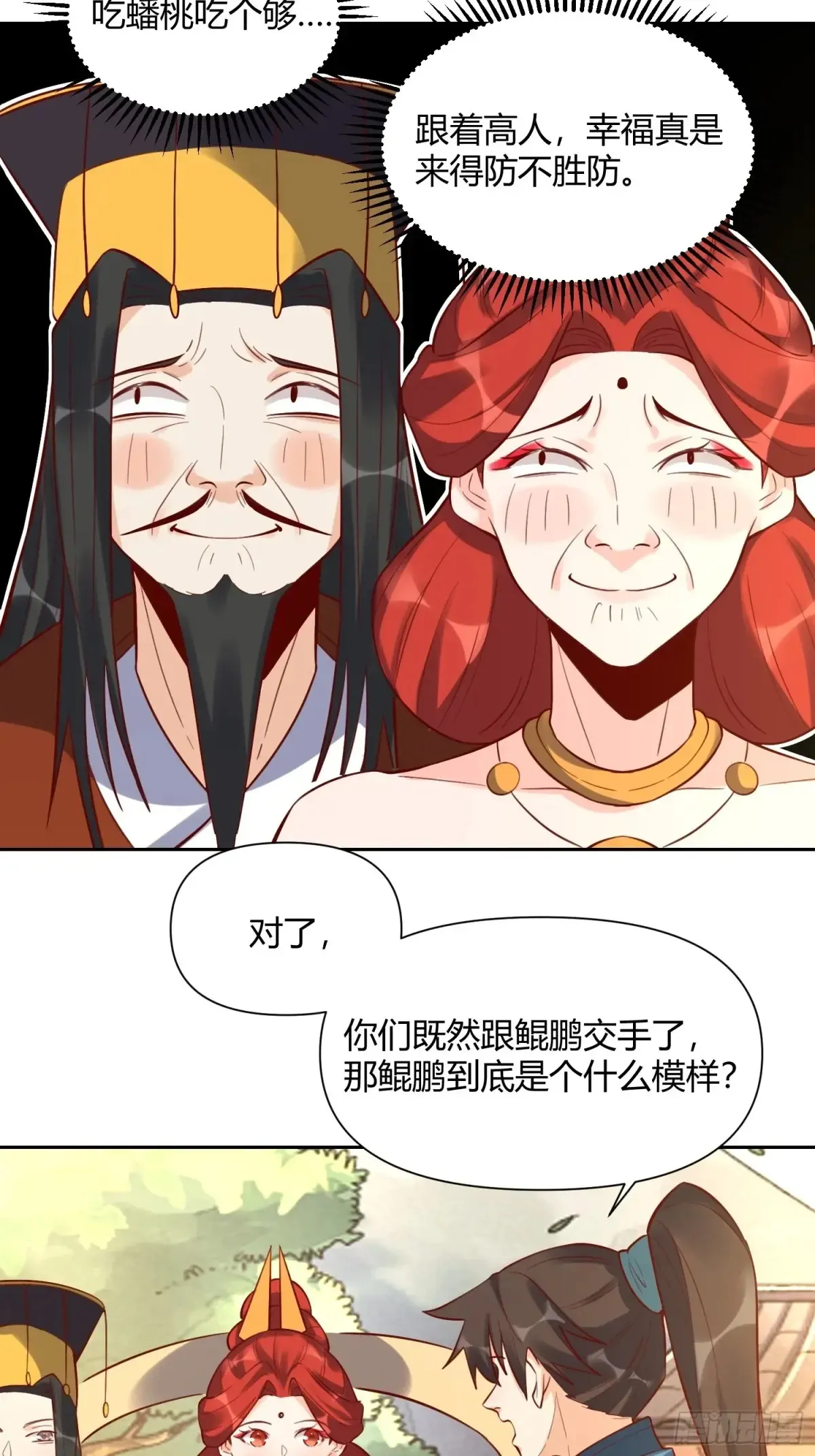 370话19