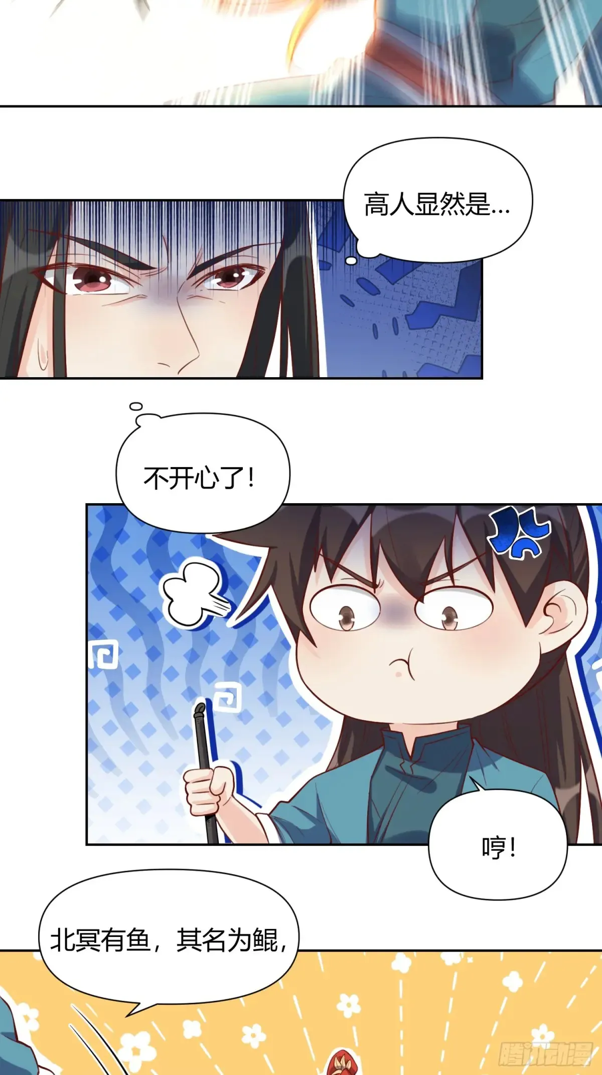 370话35