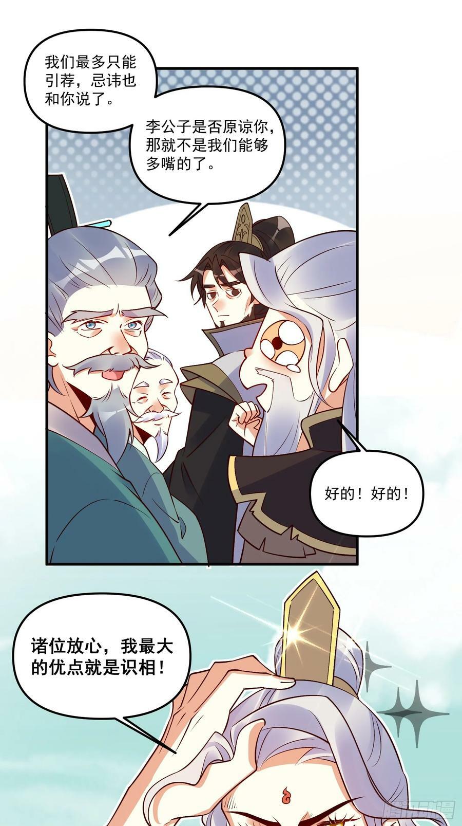 221话22
