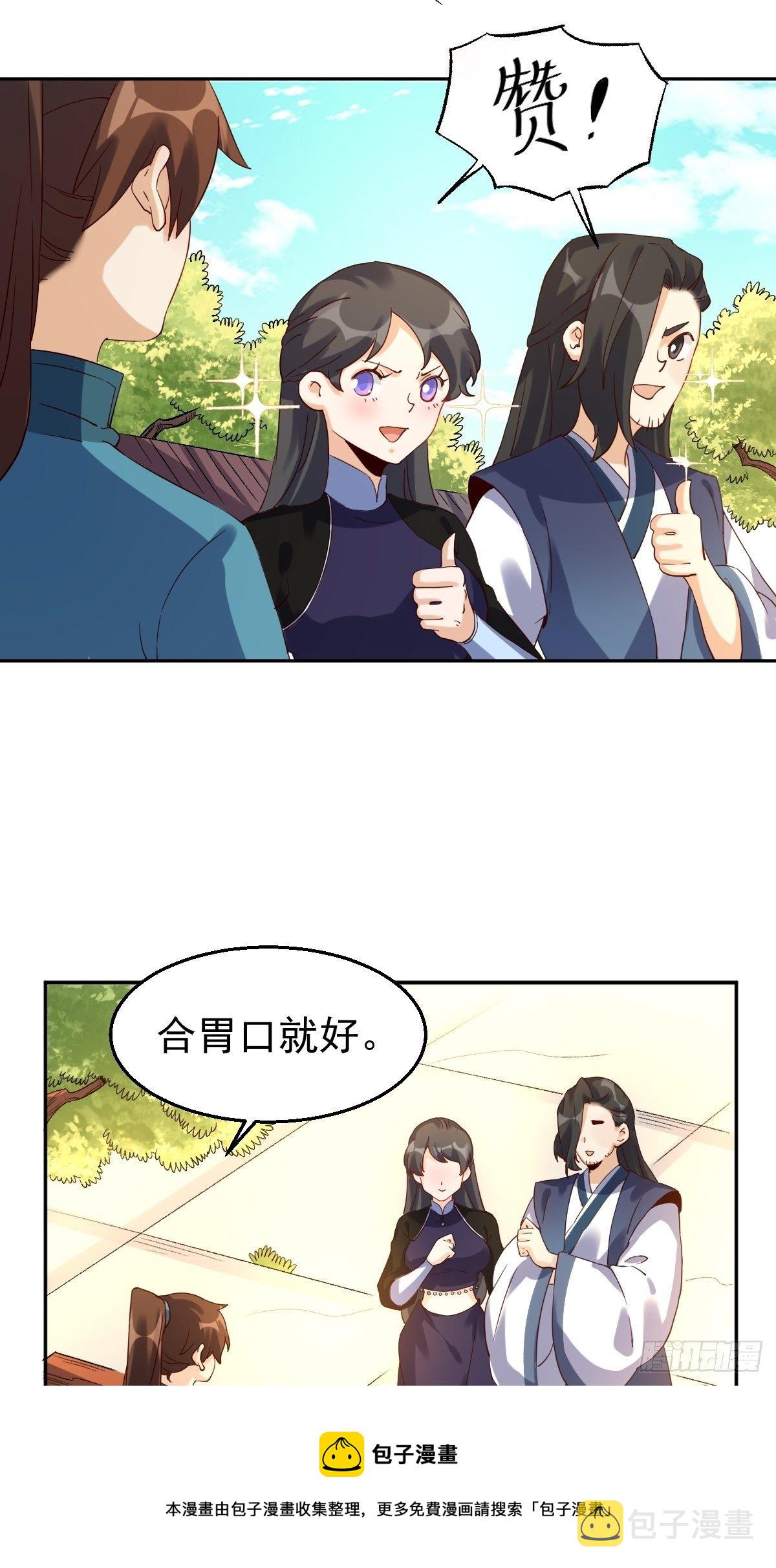 四十三话32