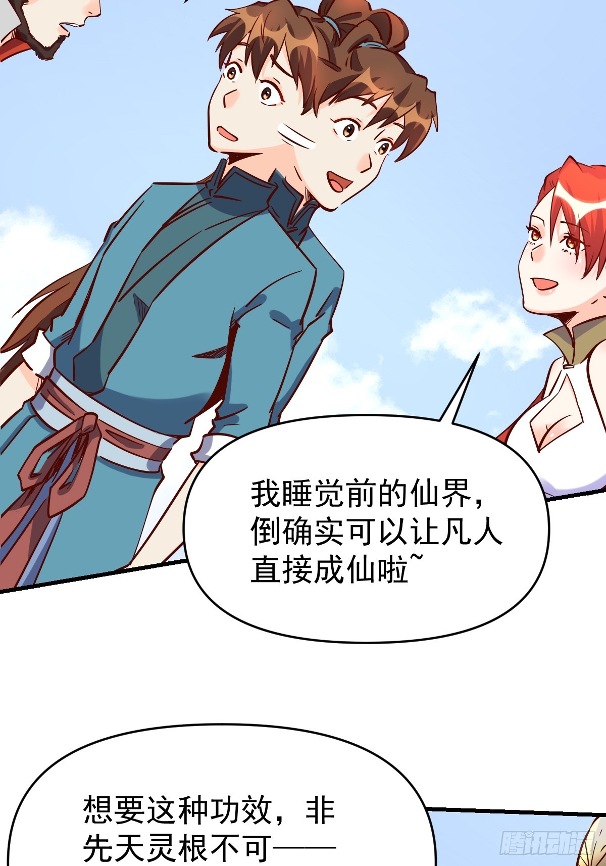 163话33