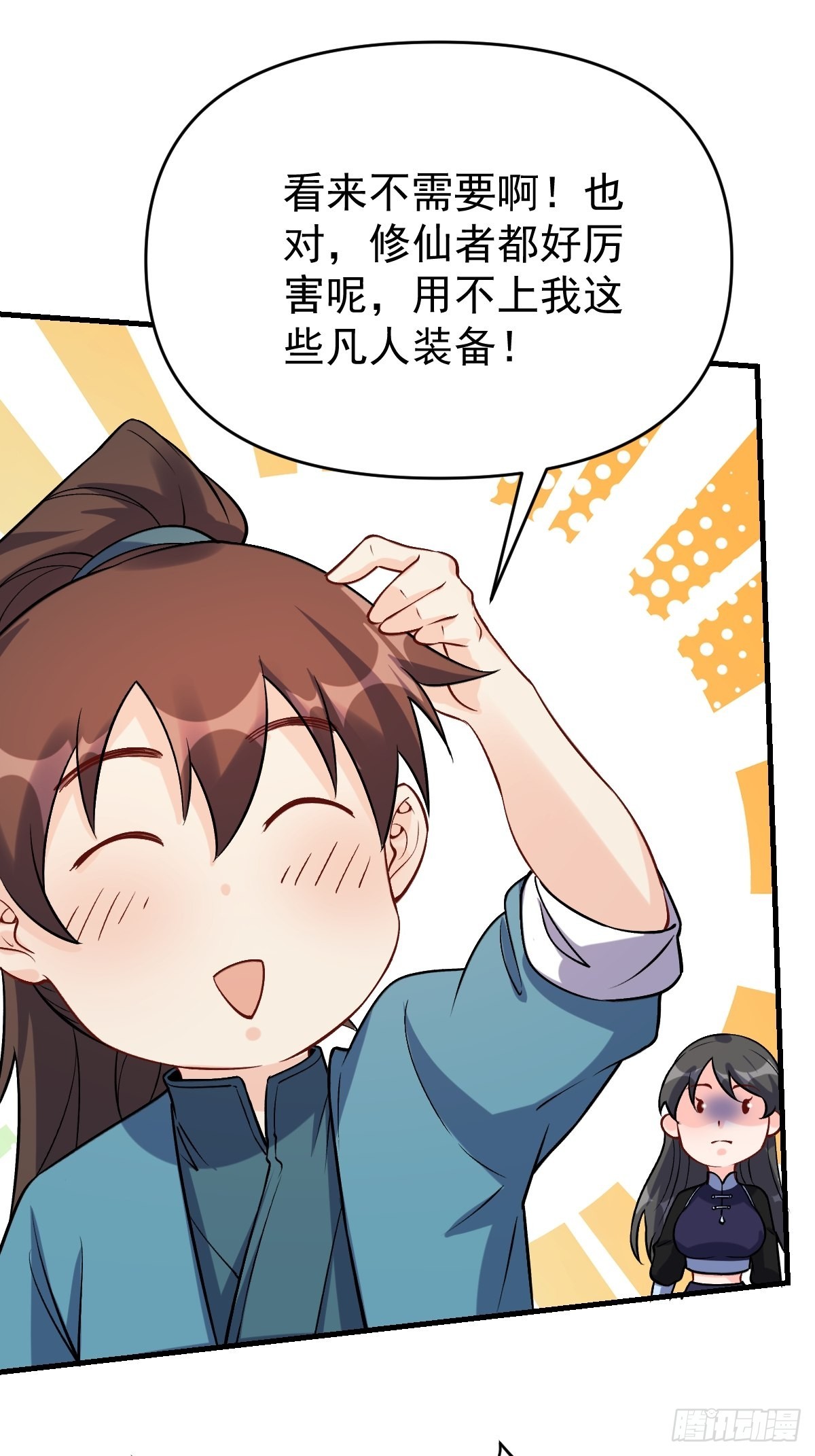124话17