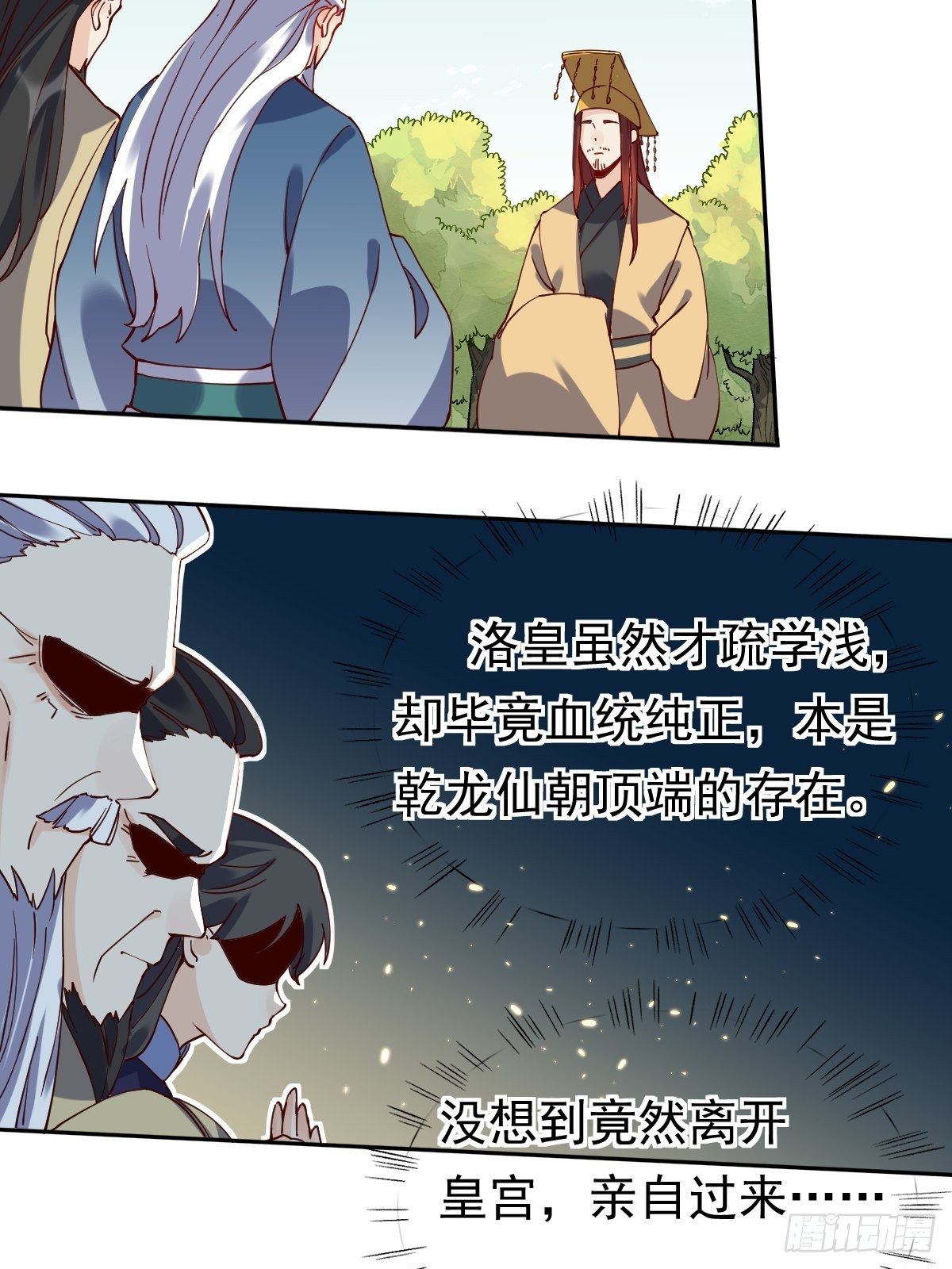 第二十话3