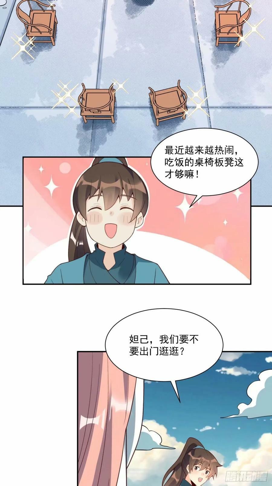 237话28