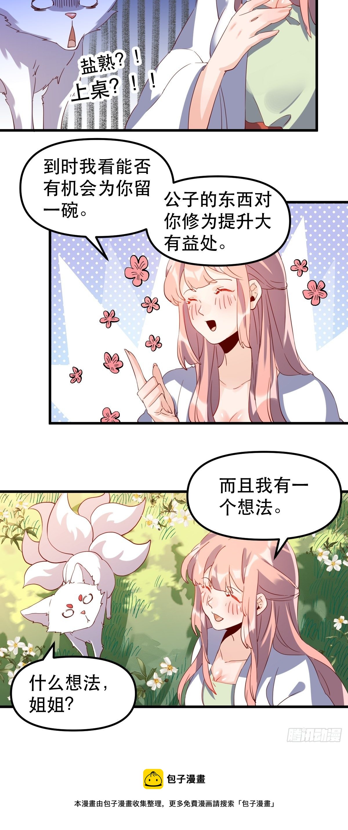 四十一话28