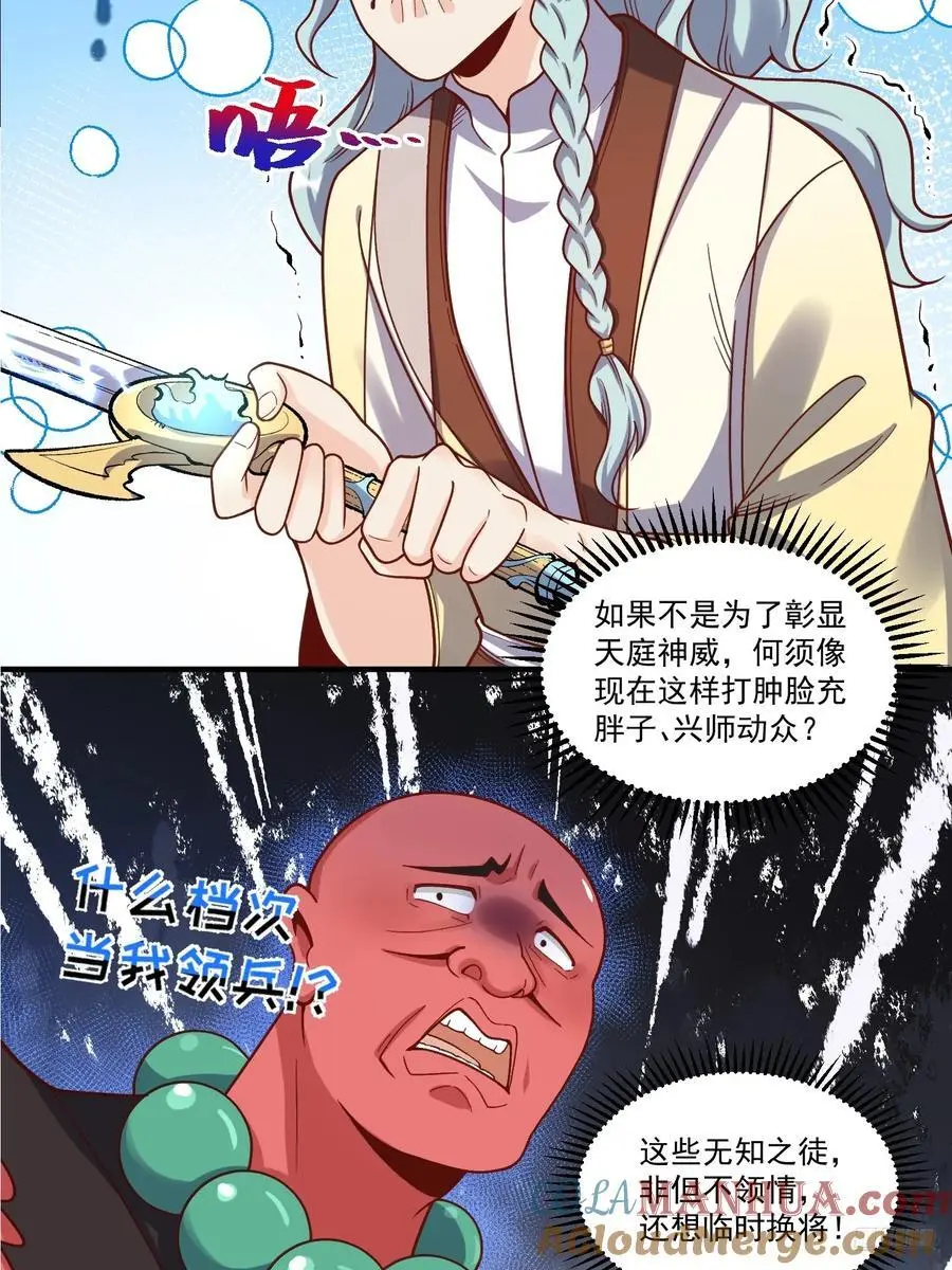 343话8