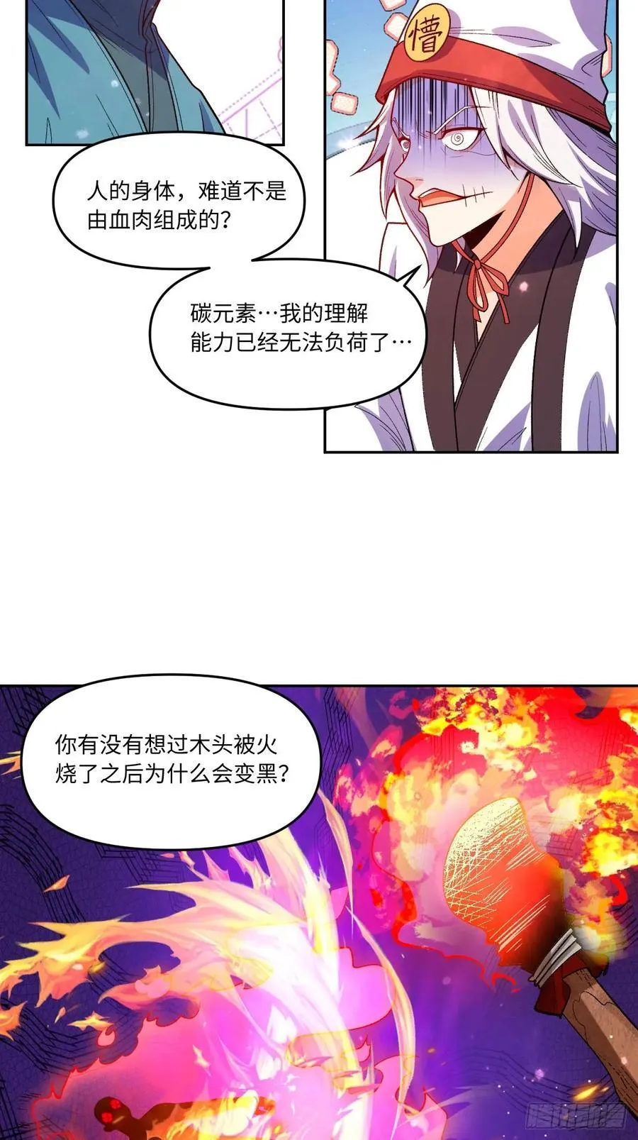 361话17