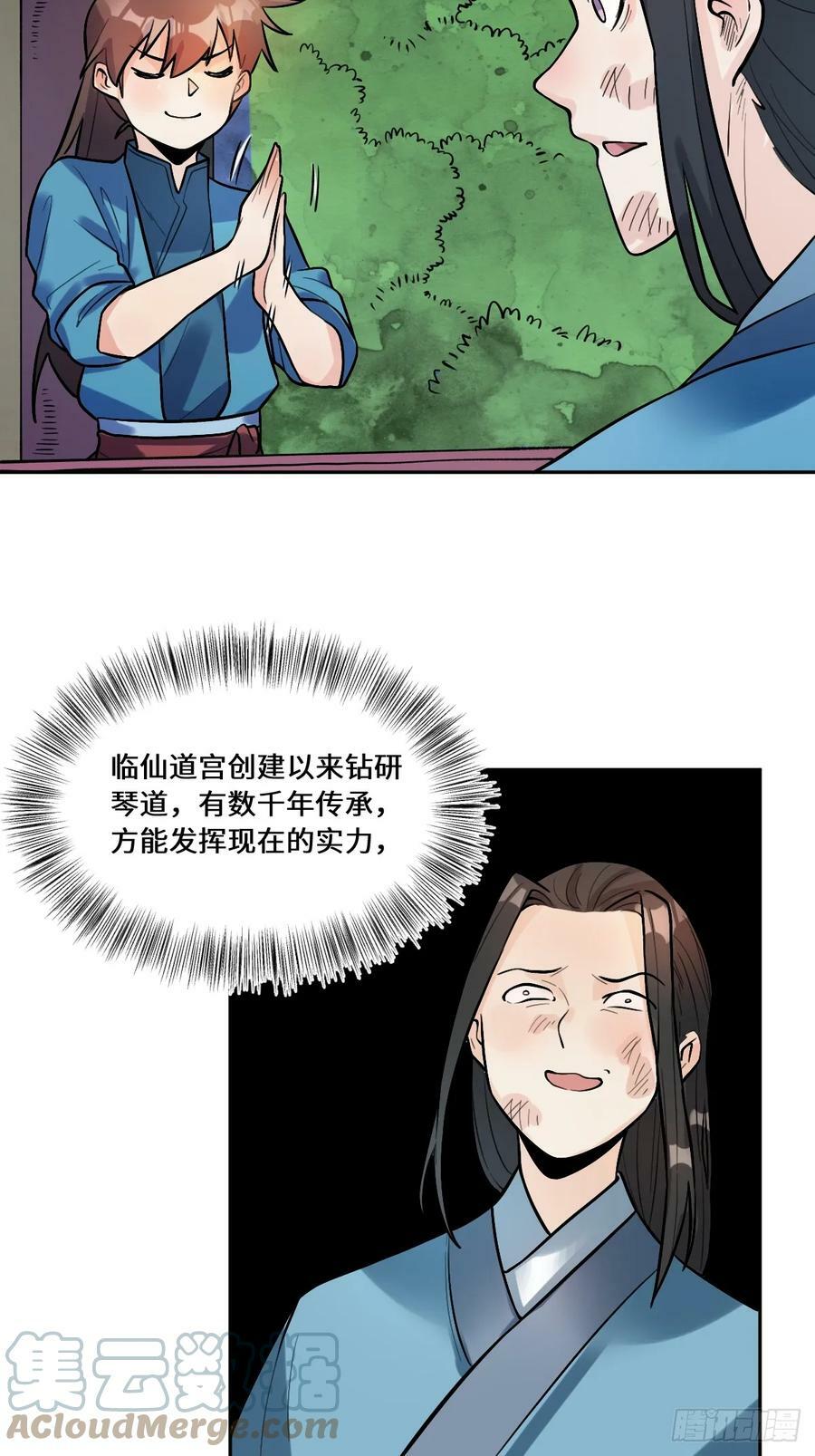 213话18