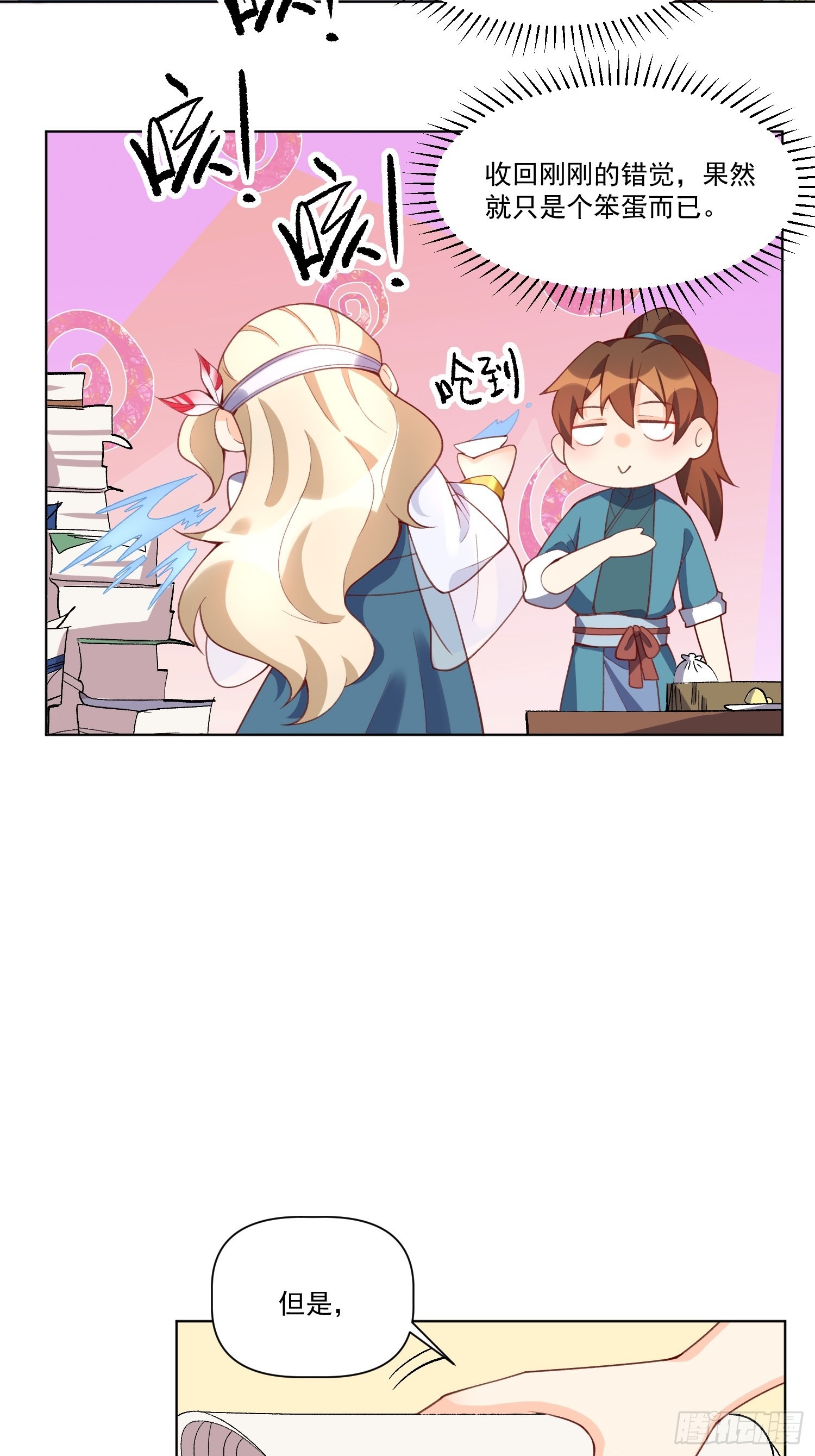 137话4