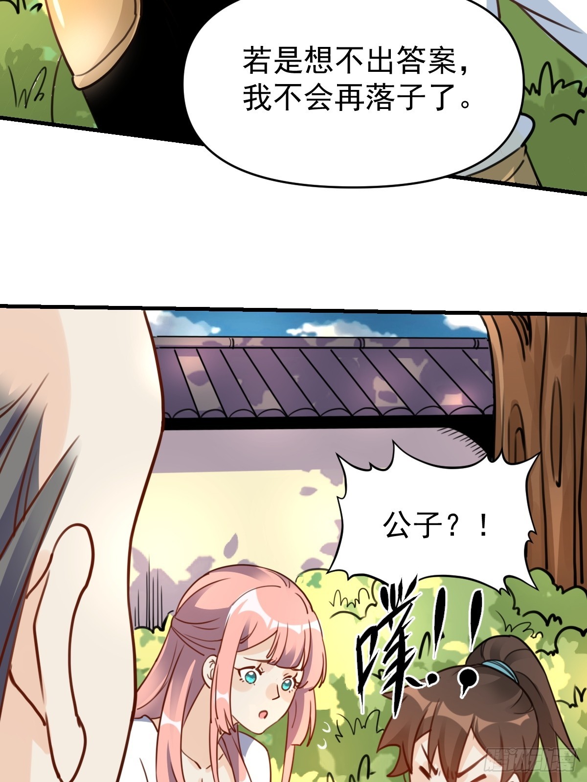 153话10
