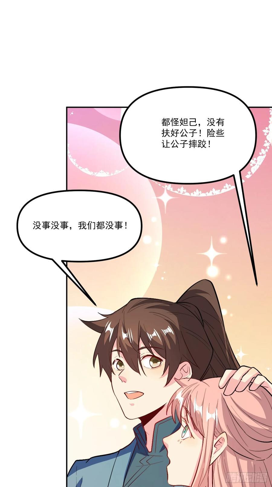 300话74