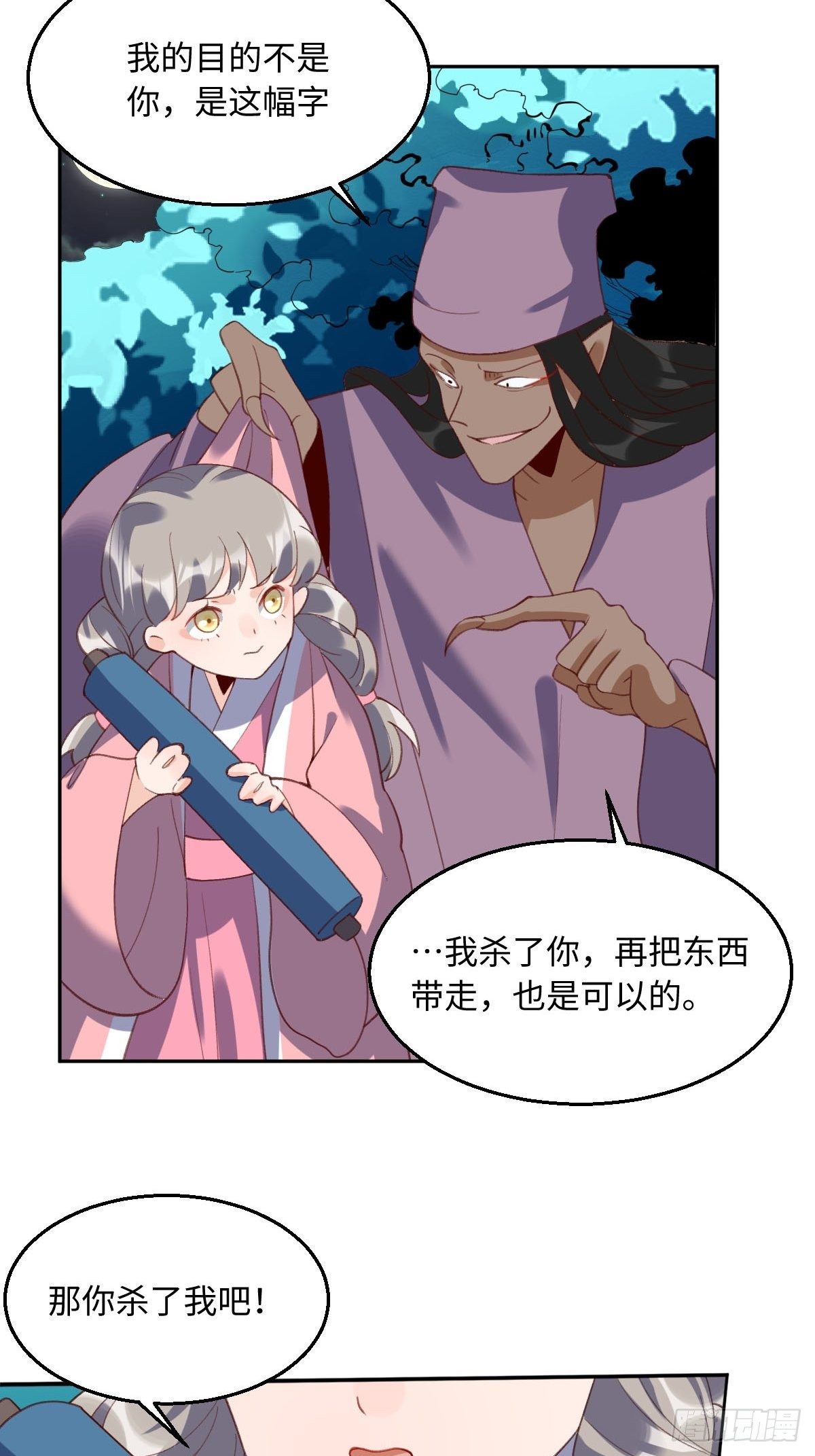 第五十话7