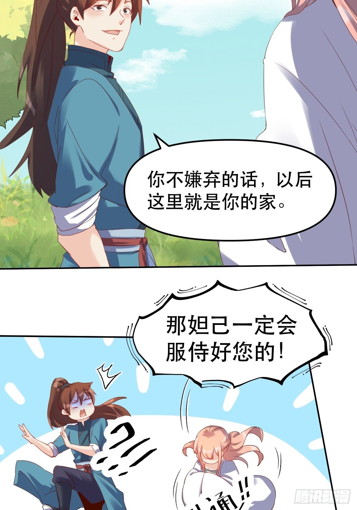 二十一话21