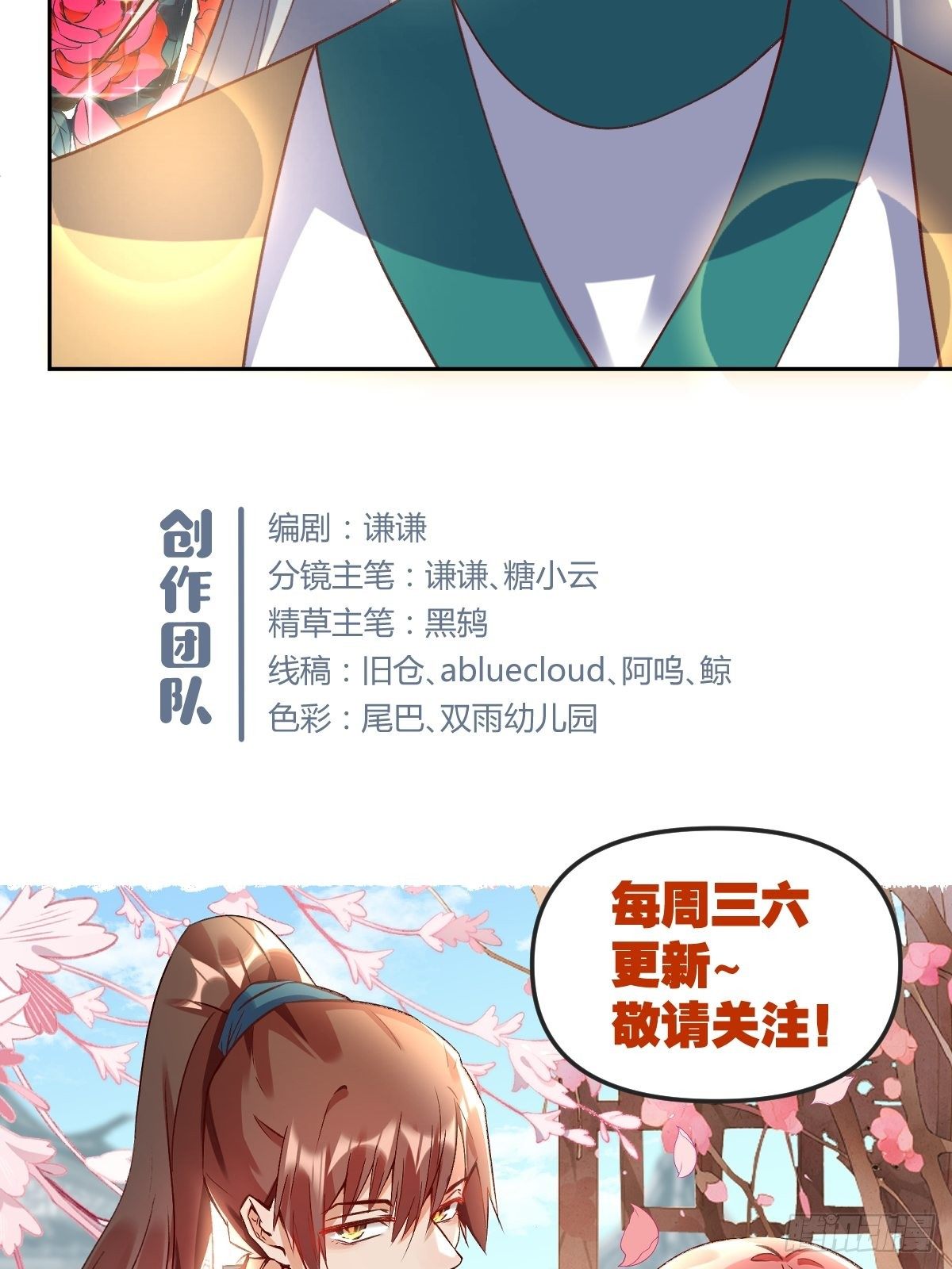 三十八话43