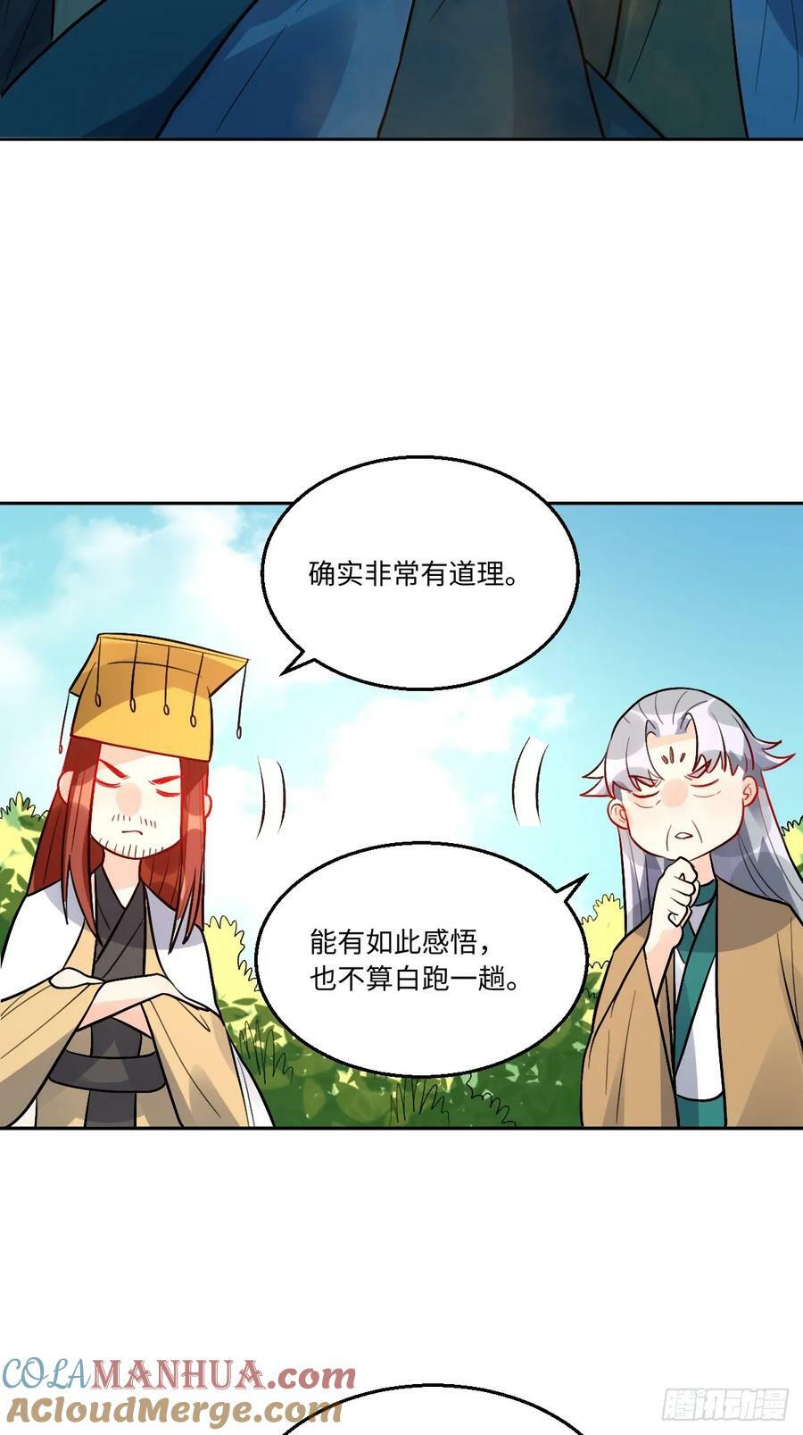 251话24
