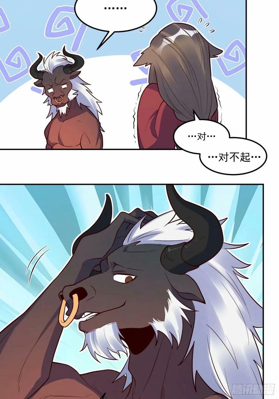 238话8