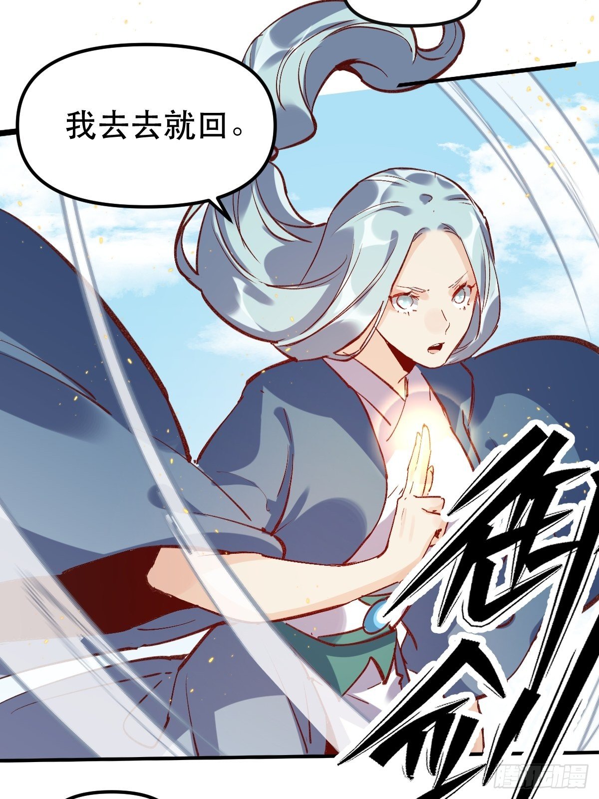 第八话40