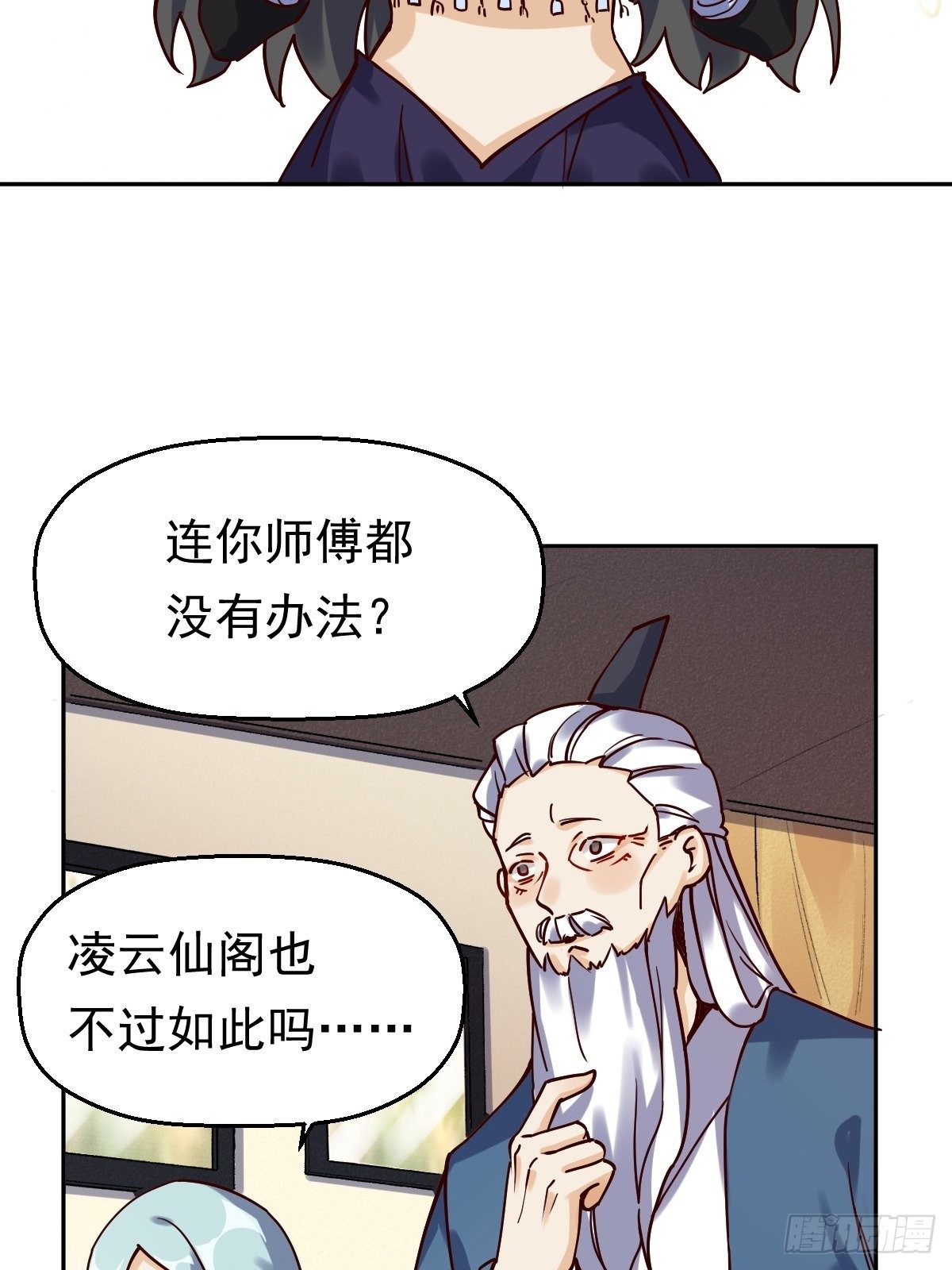 第十三话42