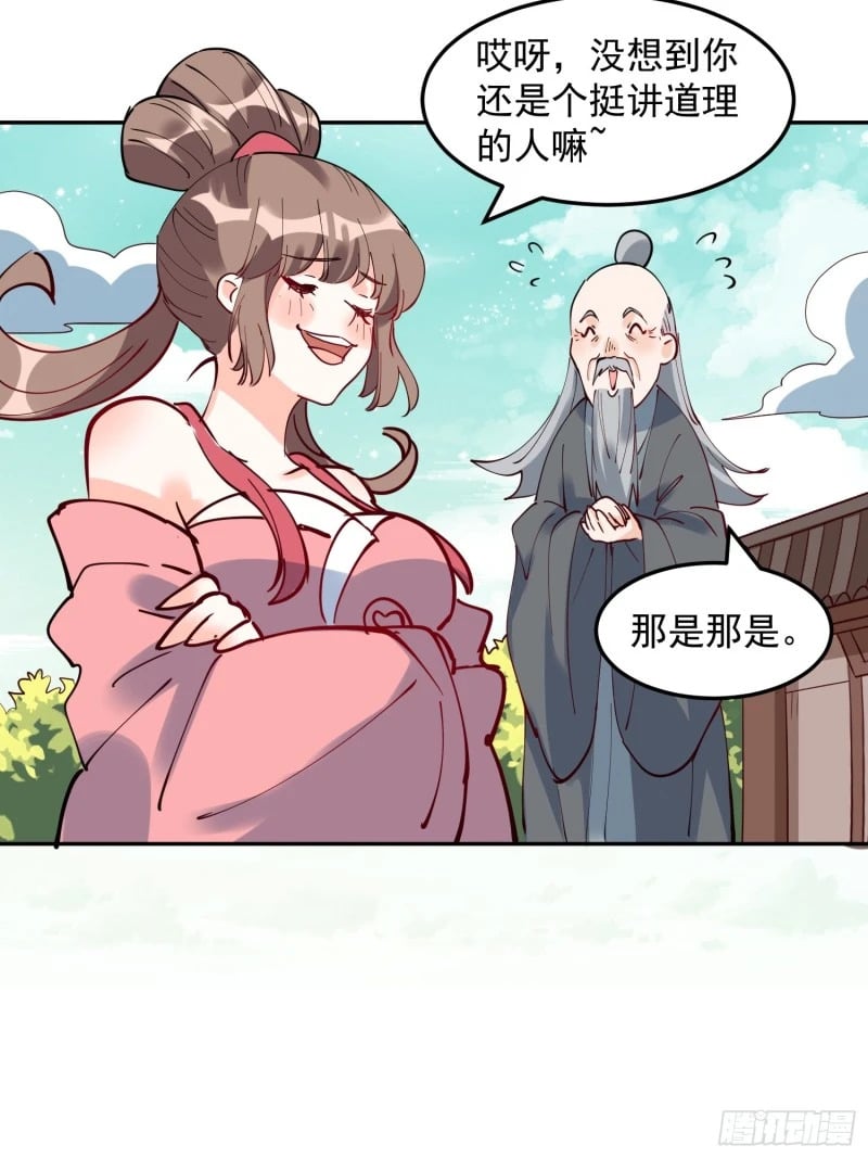 256话40