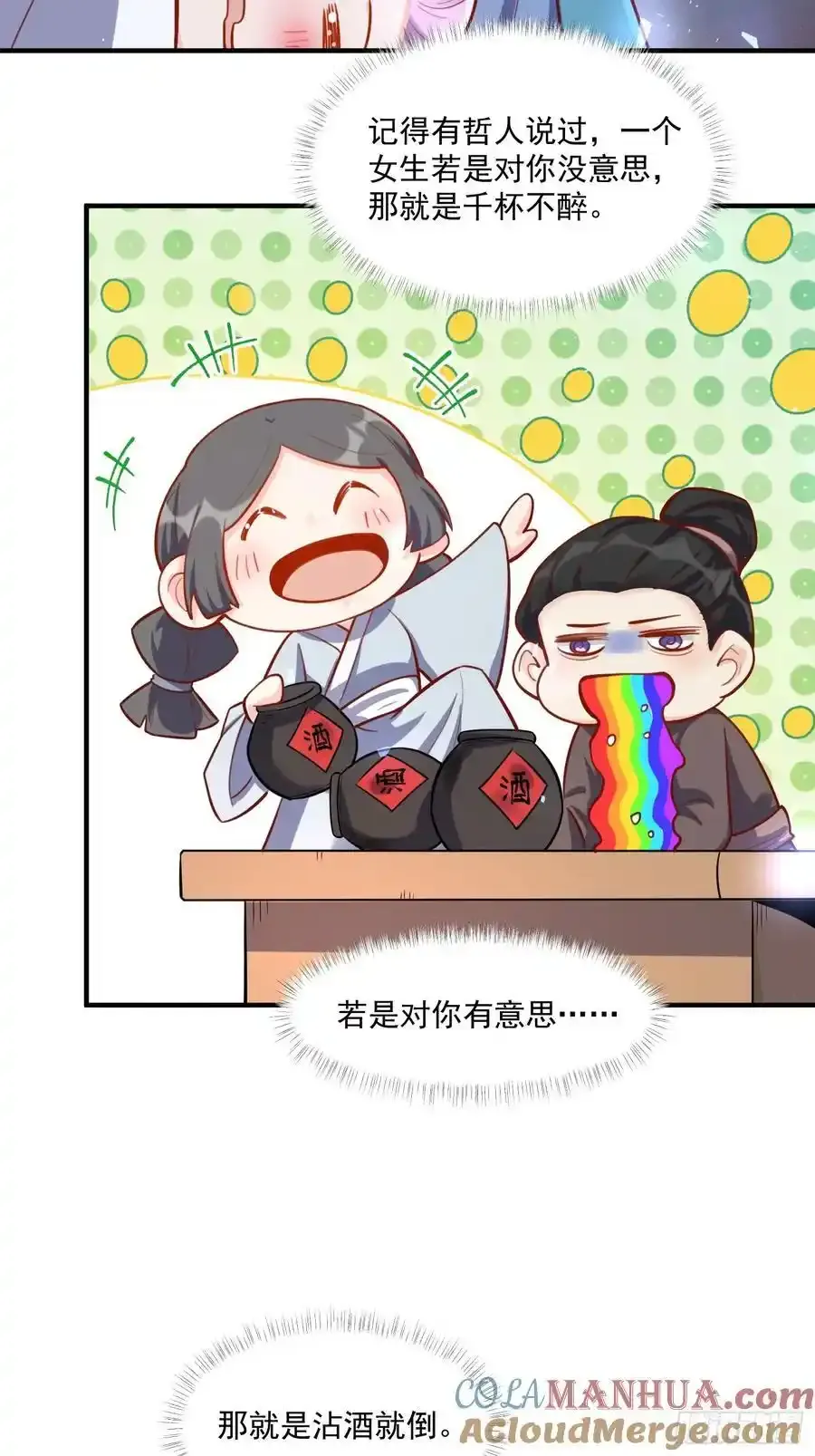 350话12