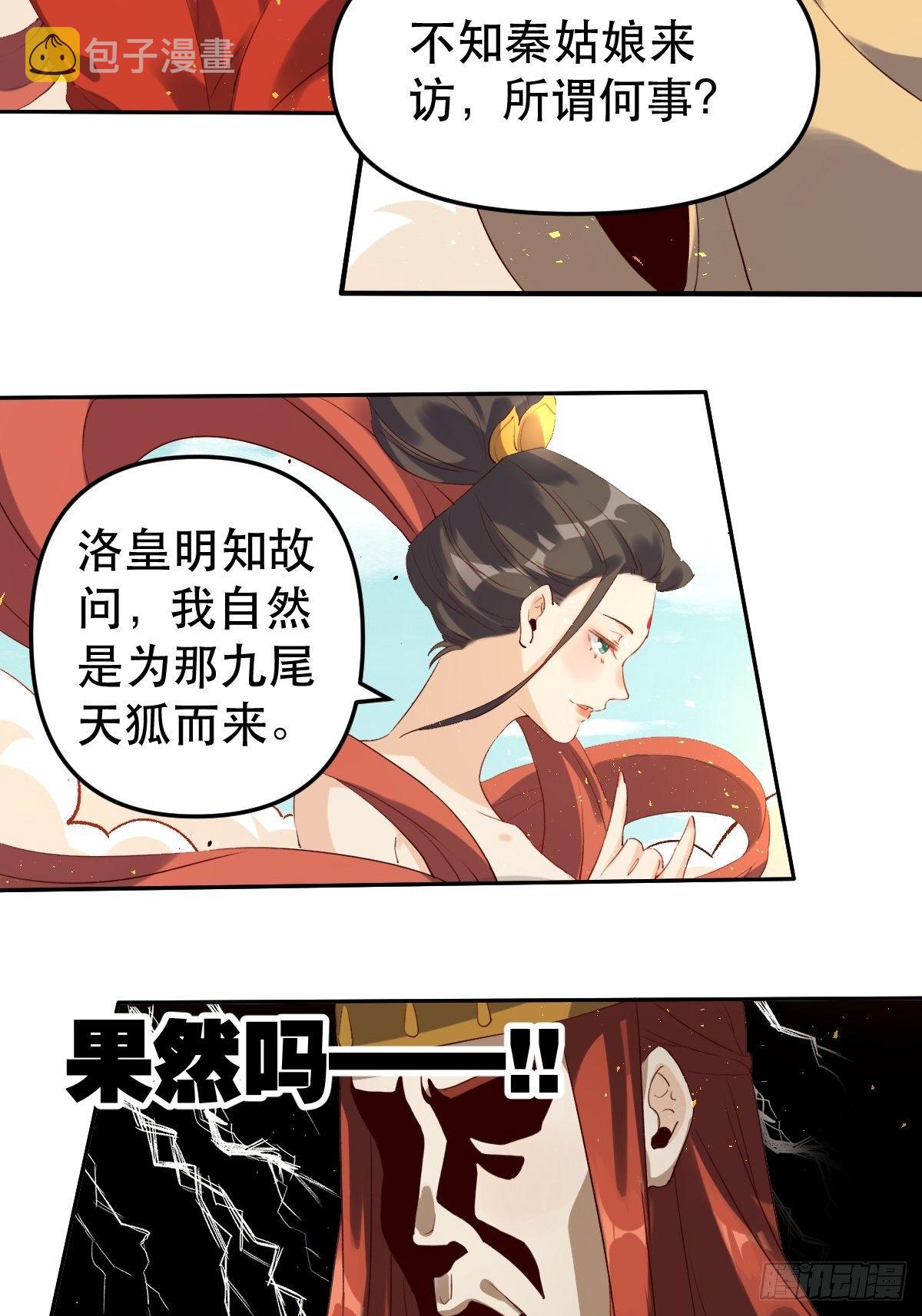 二十五话13