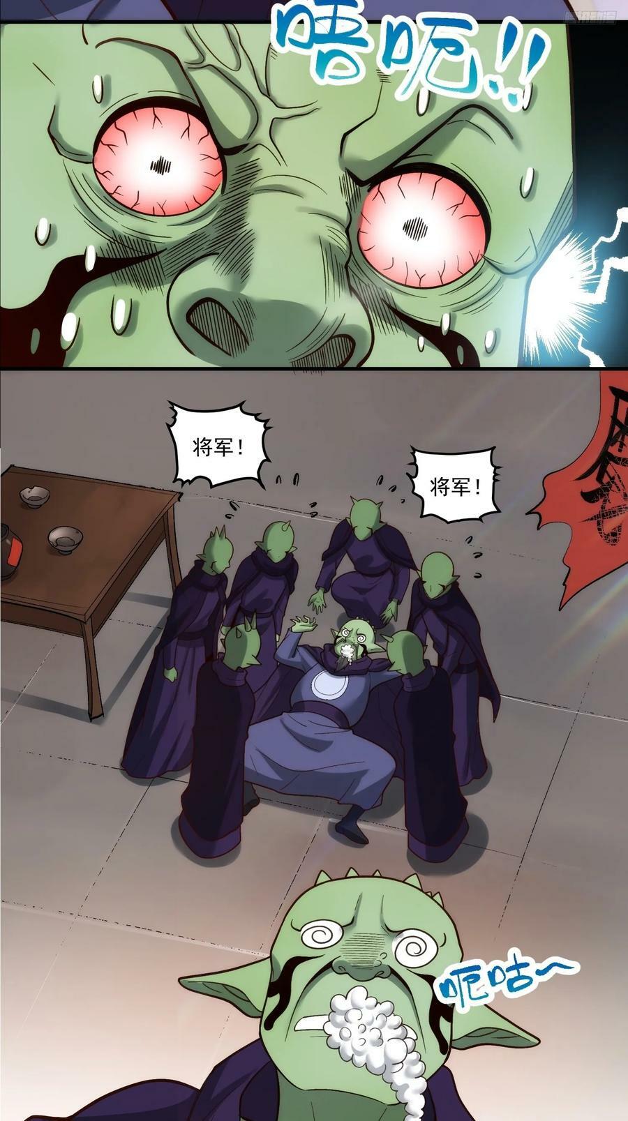 270话7
