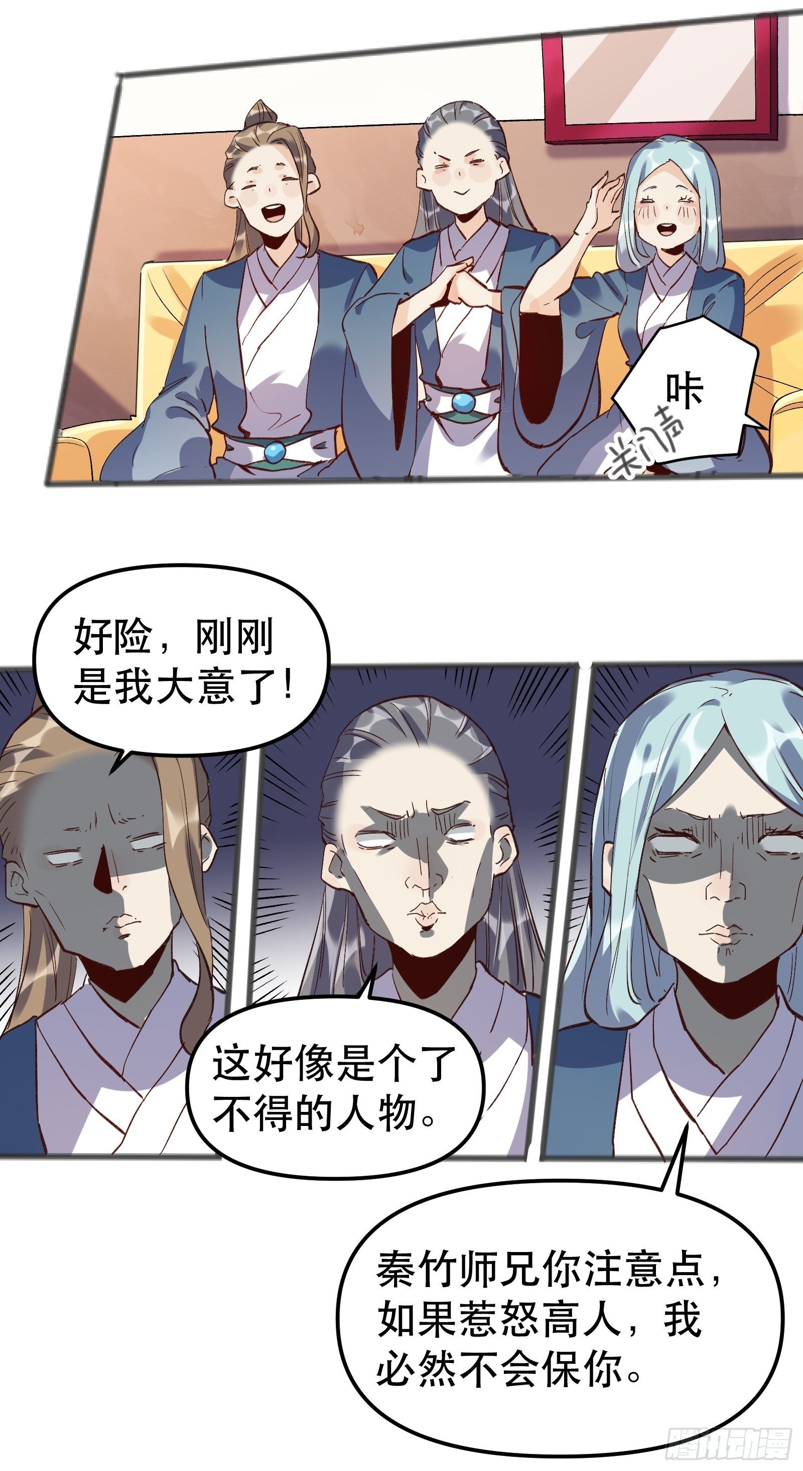 第四话14