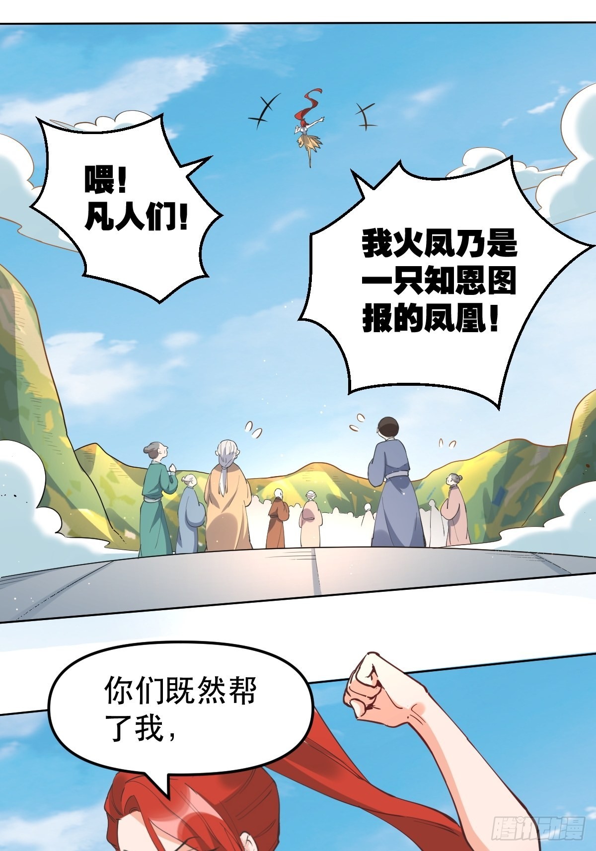 150话35