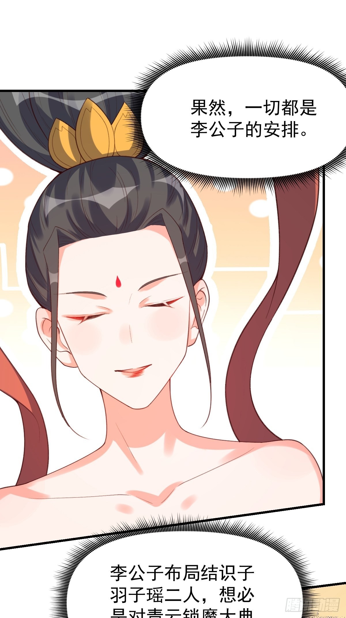 七十五话37