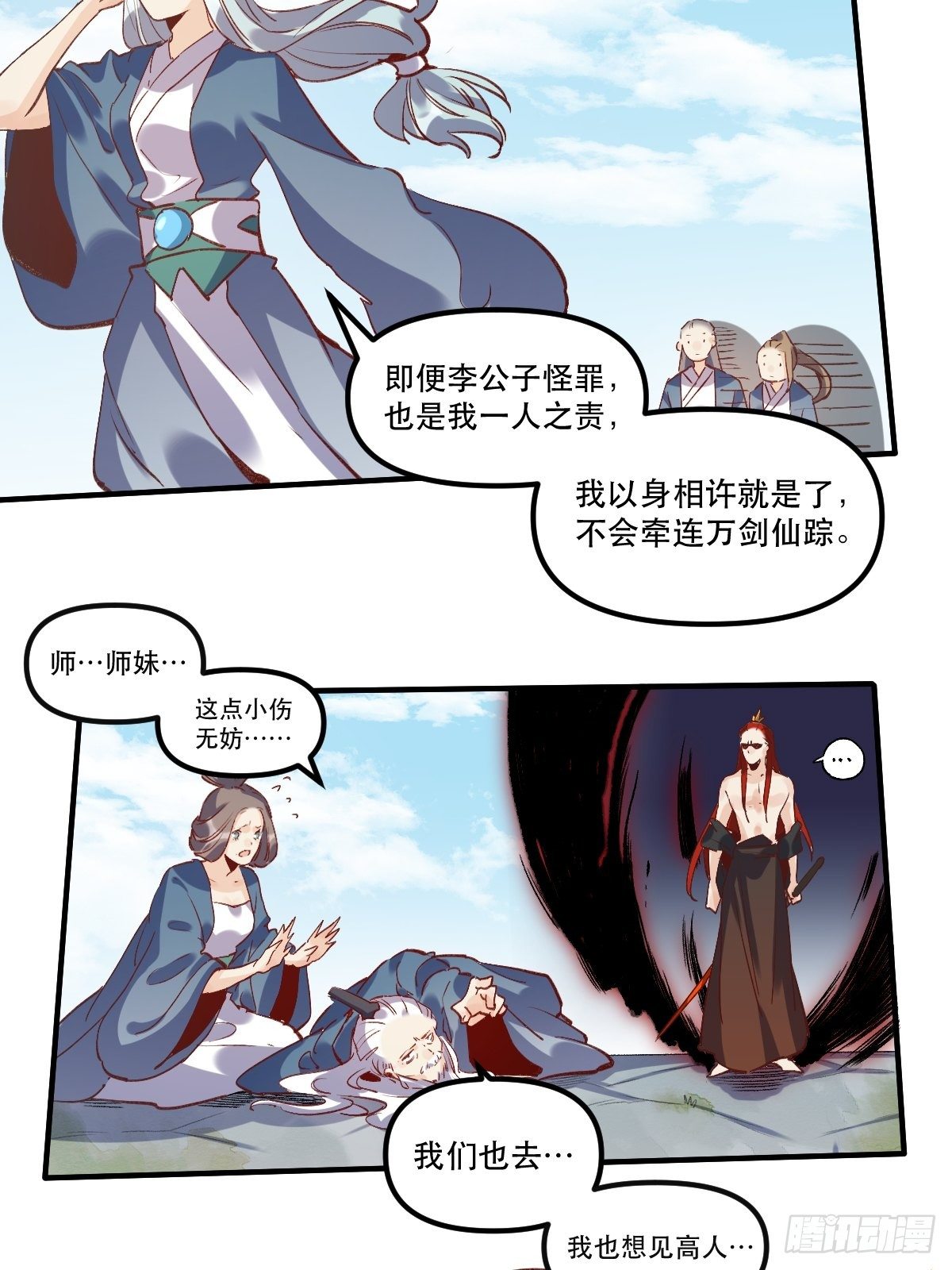 第八话39