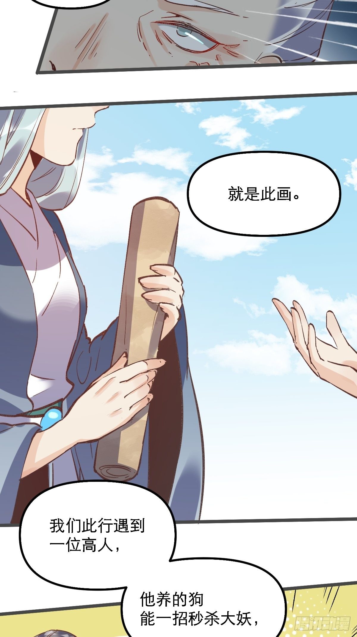 第七话32