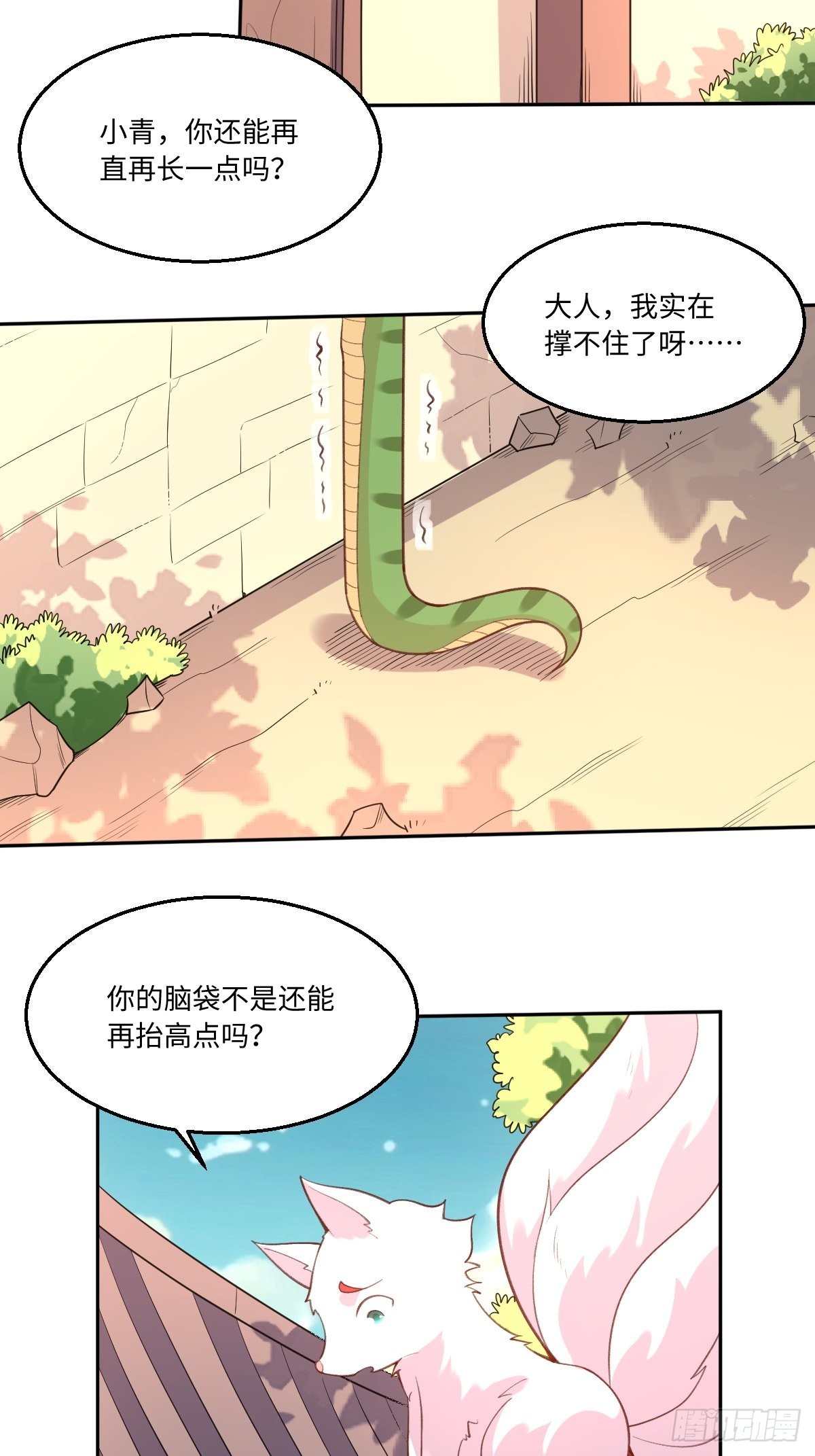 八十九话17