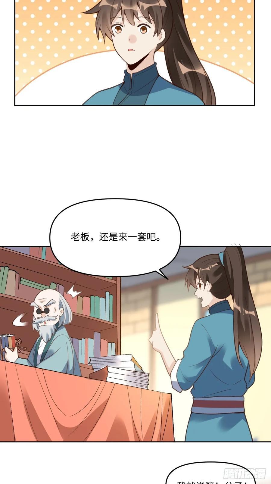 281话35