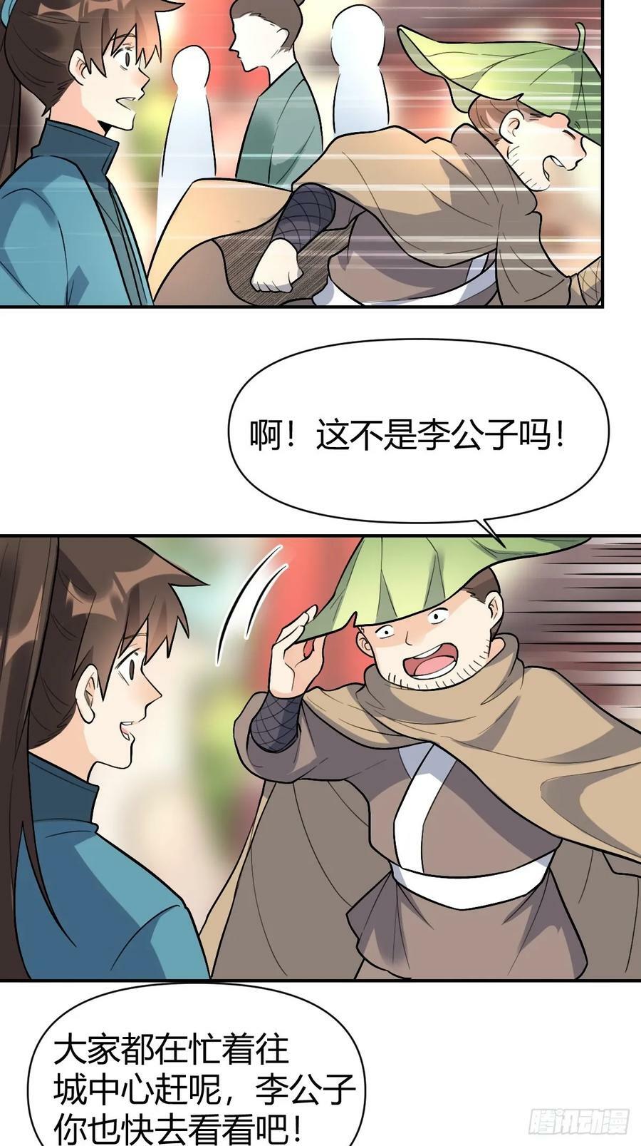 275话25