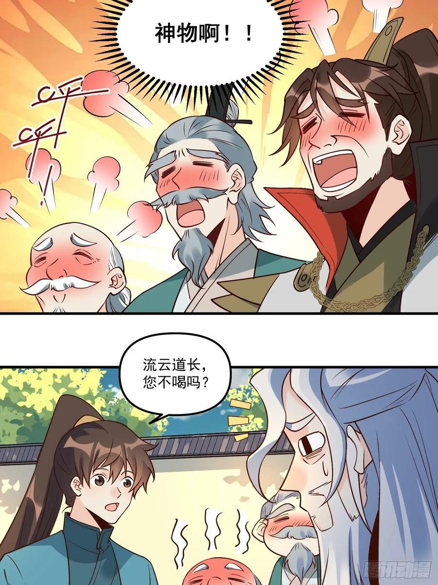 222话25