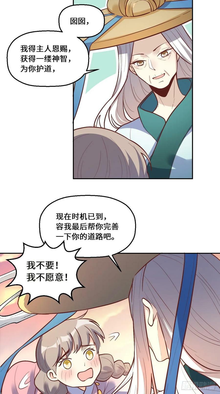 210话8