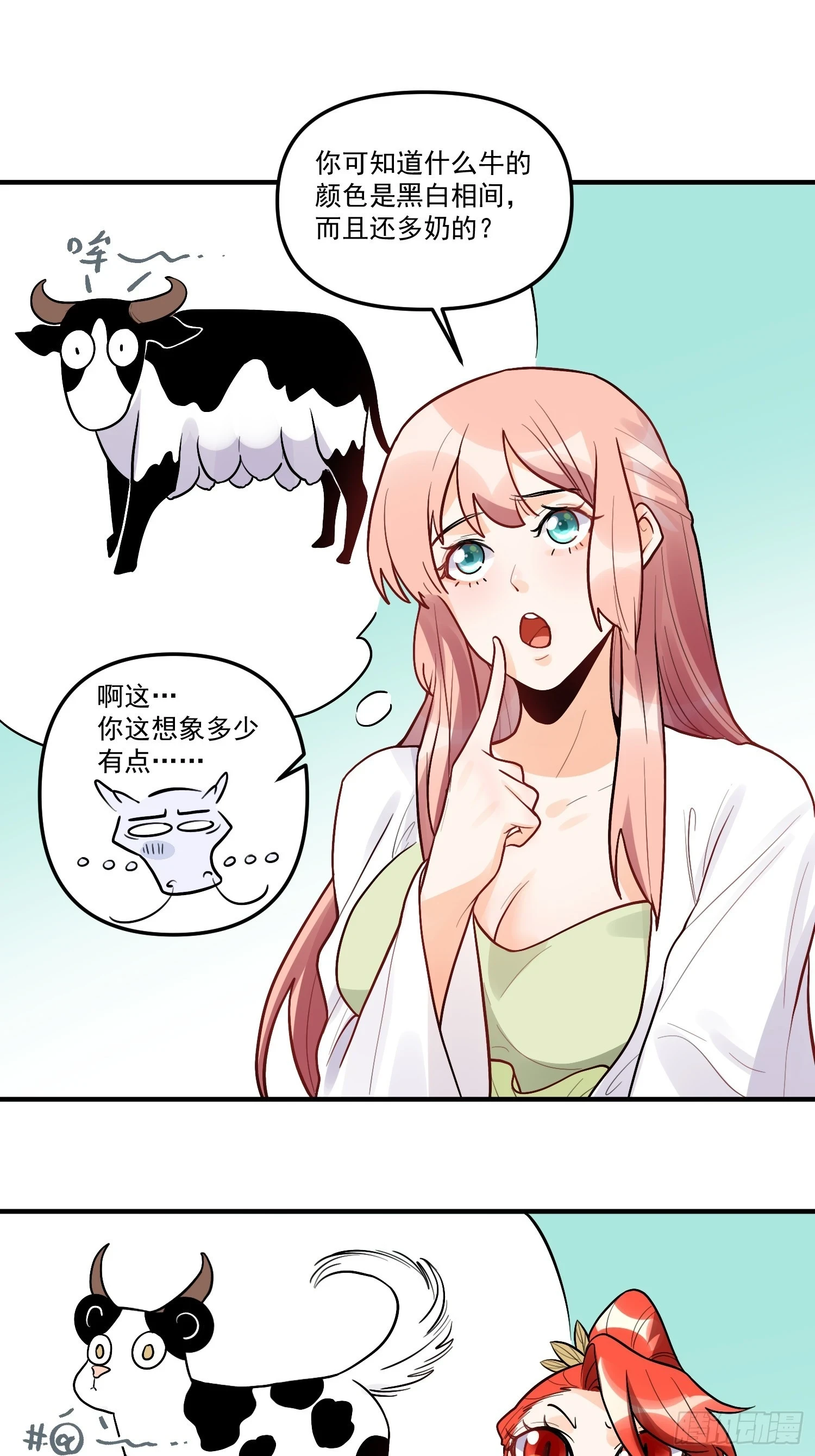 183话26