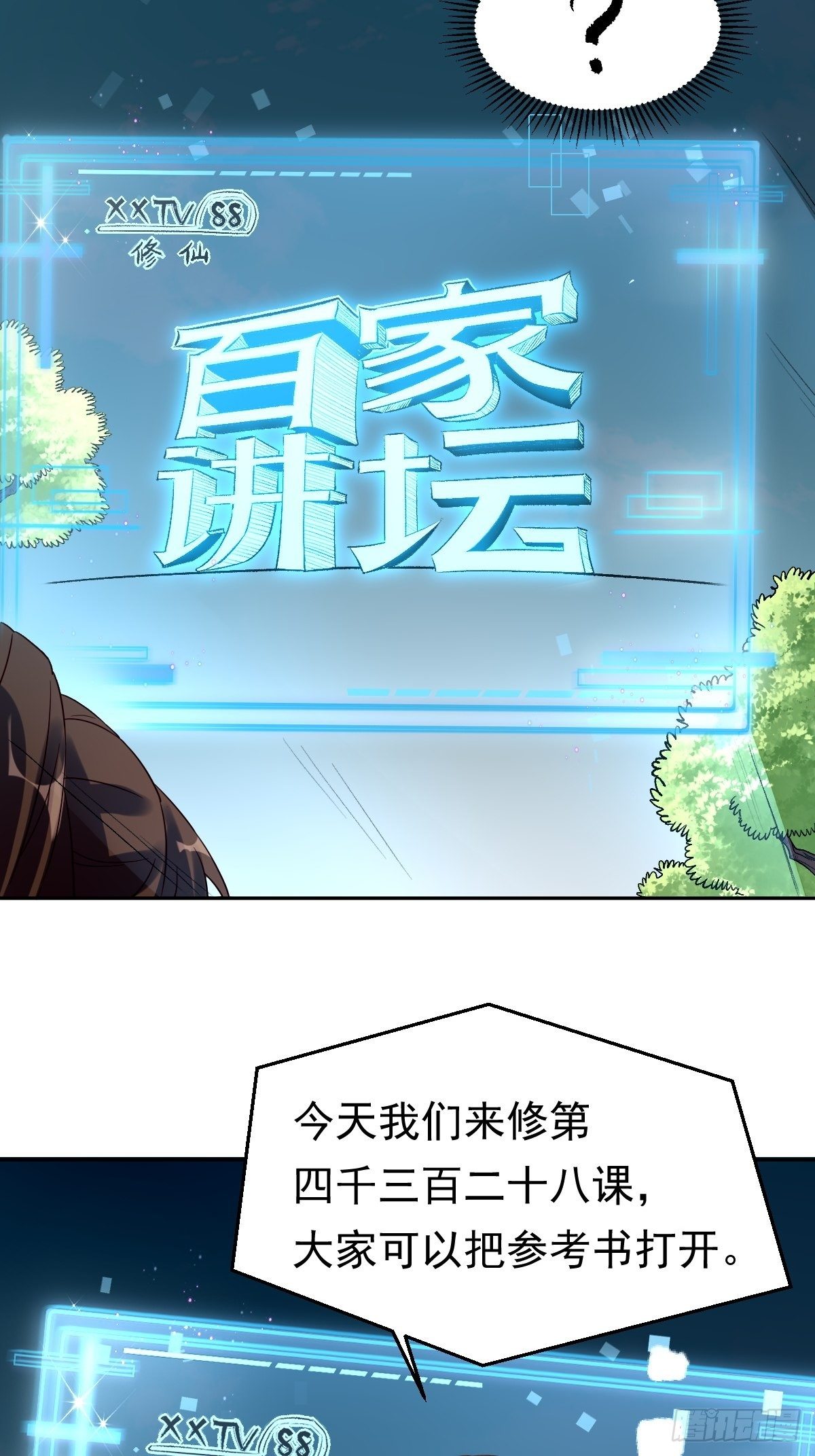 四十三话37