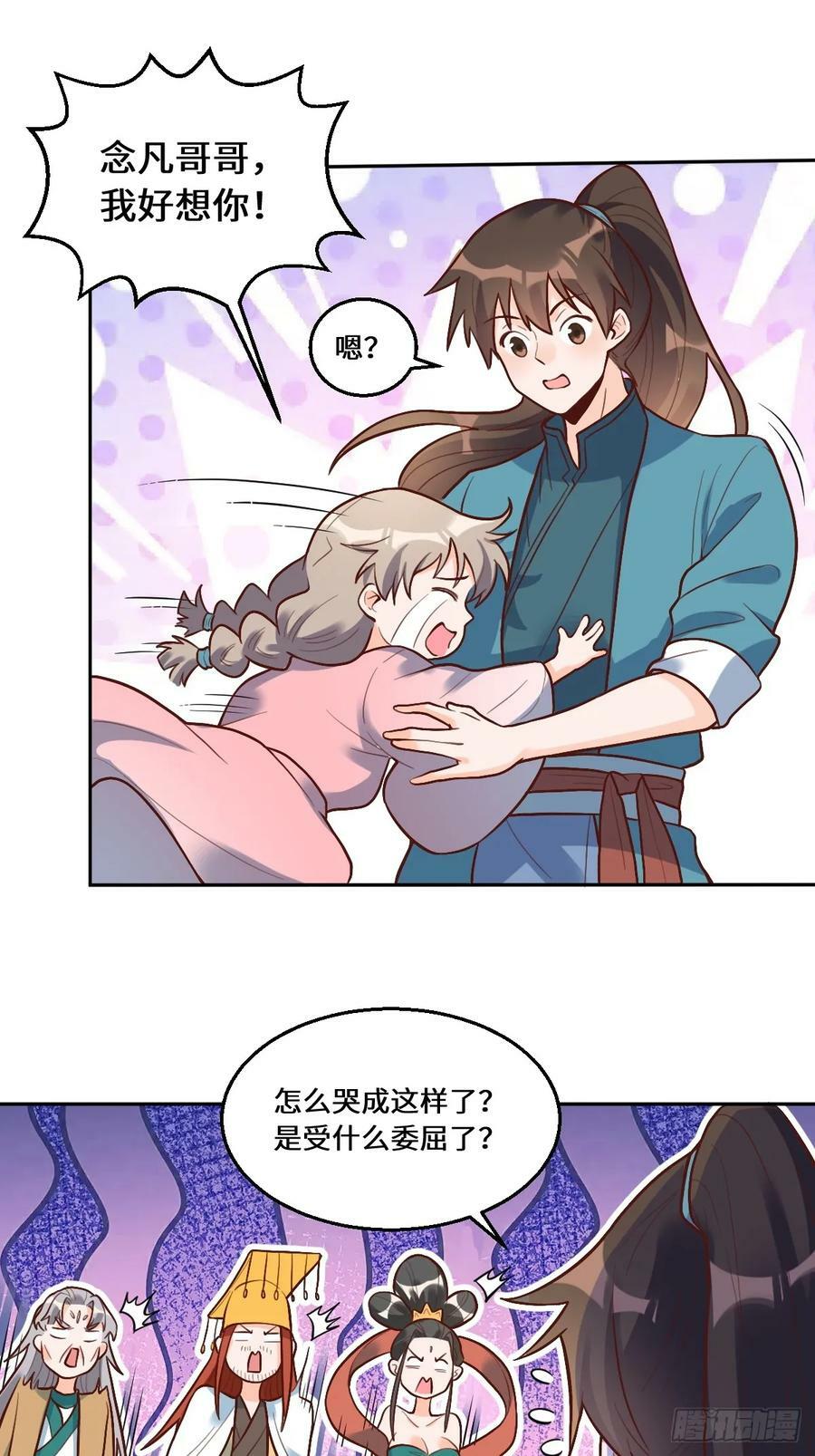 214话29