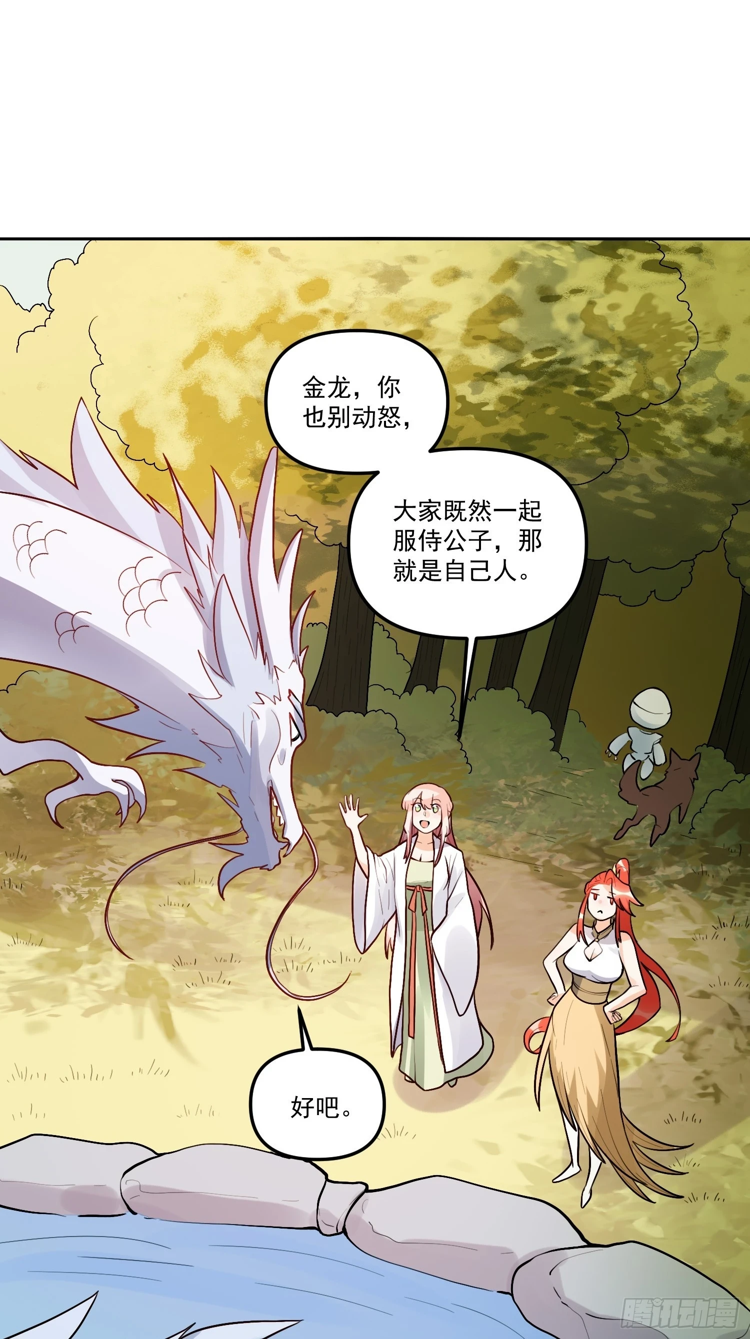 183话8
