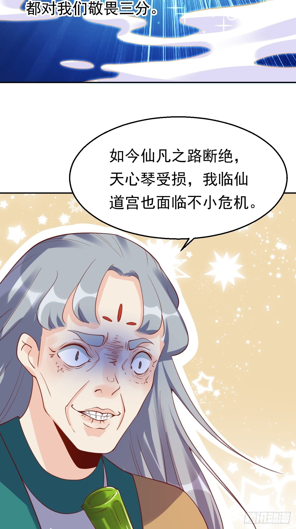 第三十话56